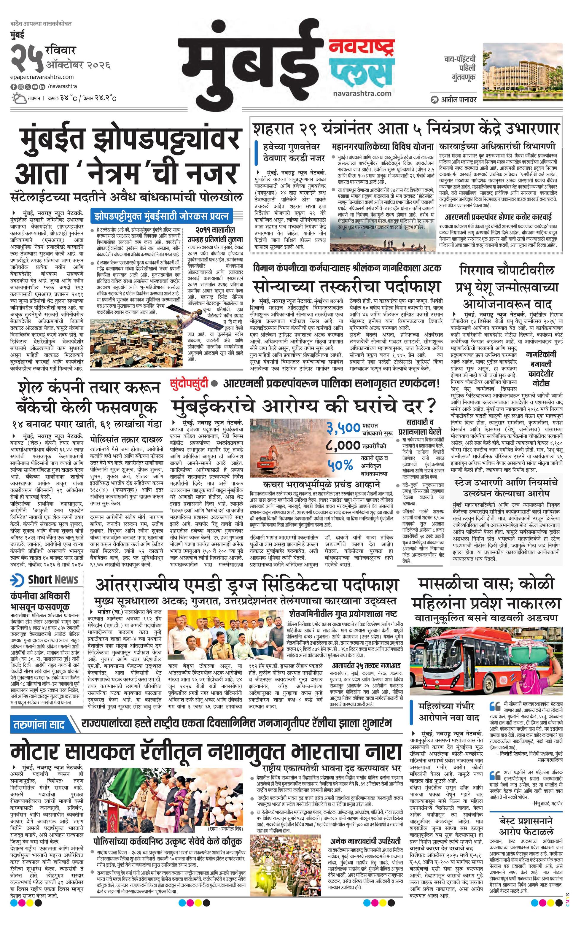 Newspaper page
