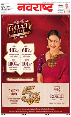Nagpur
