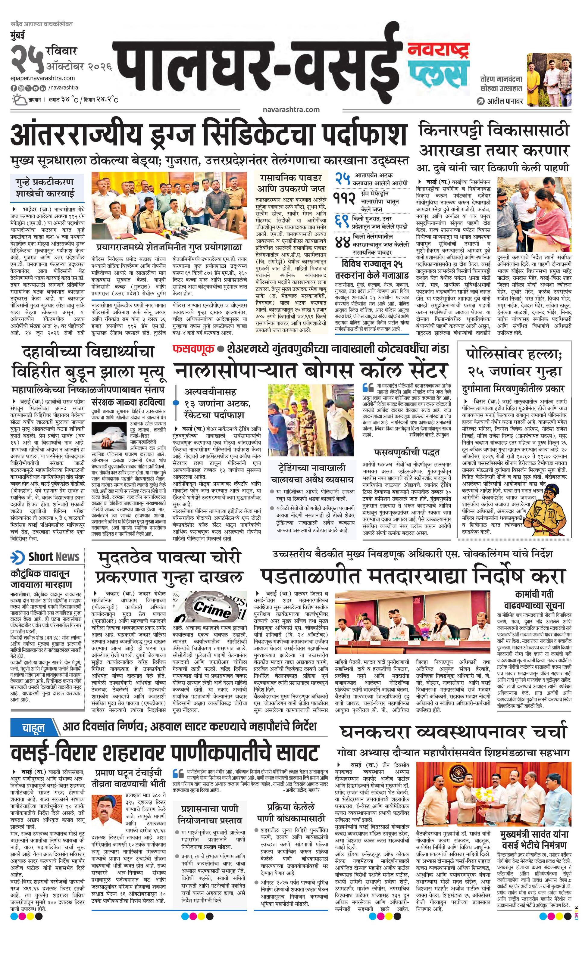 Newspaper page