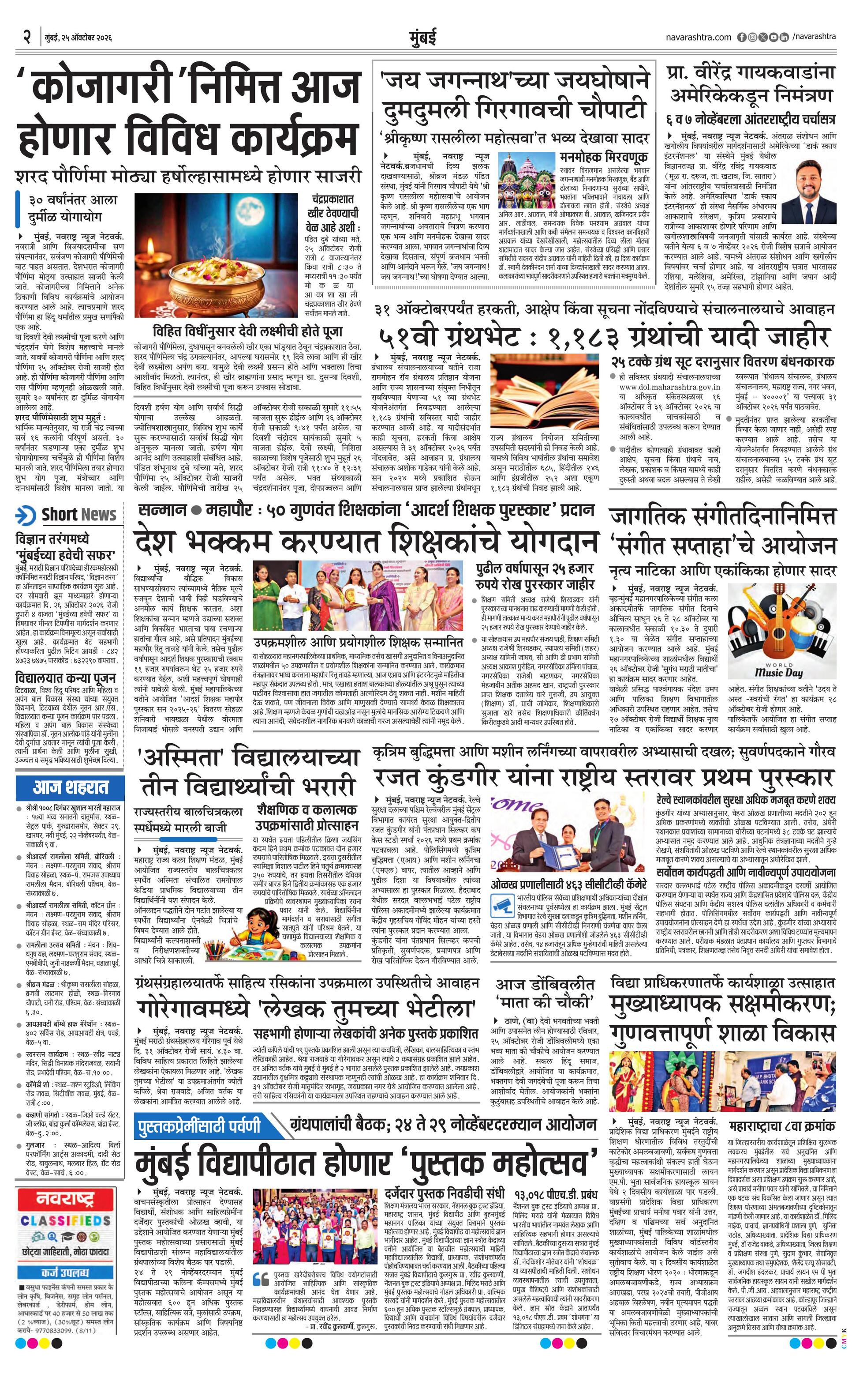 Newspaper page