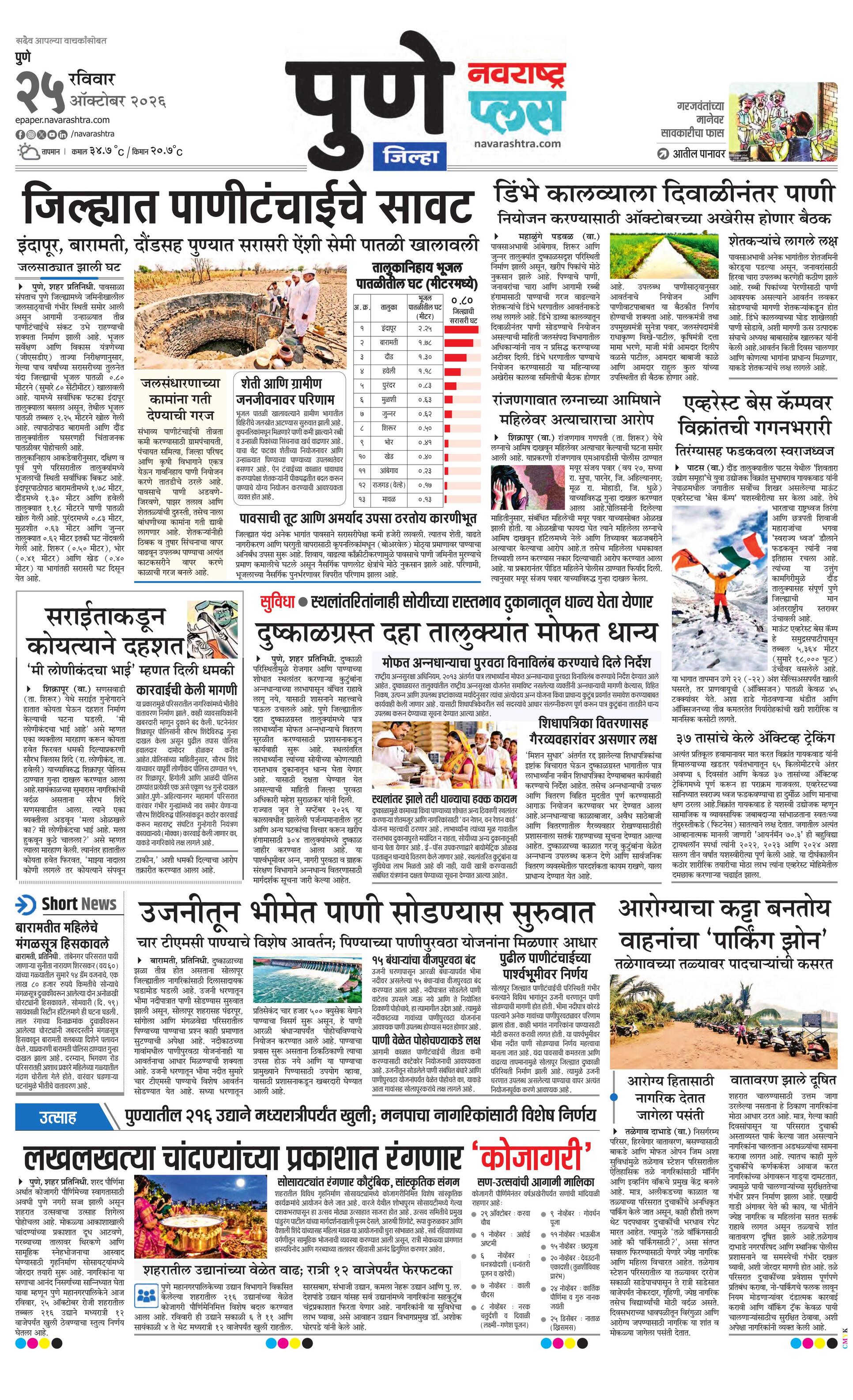 Newspaper page