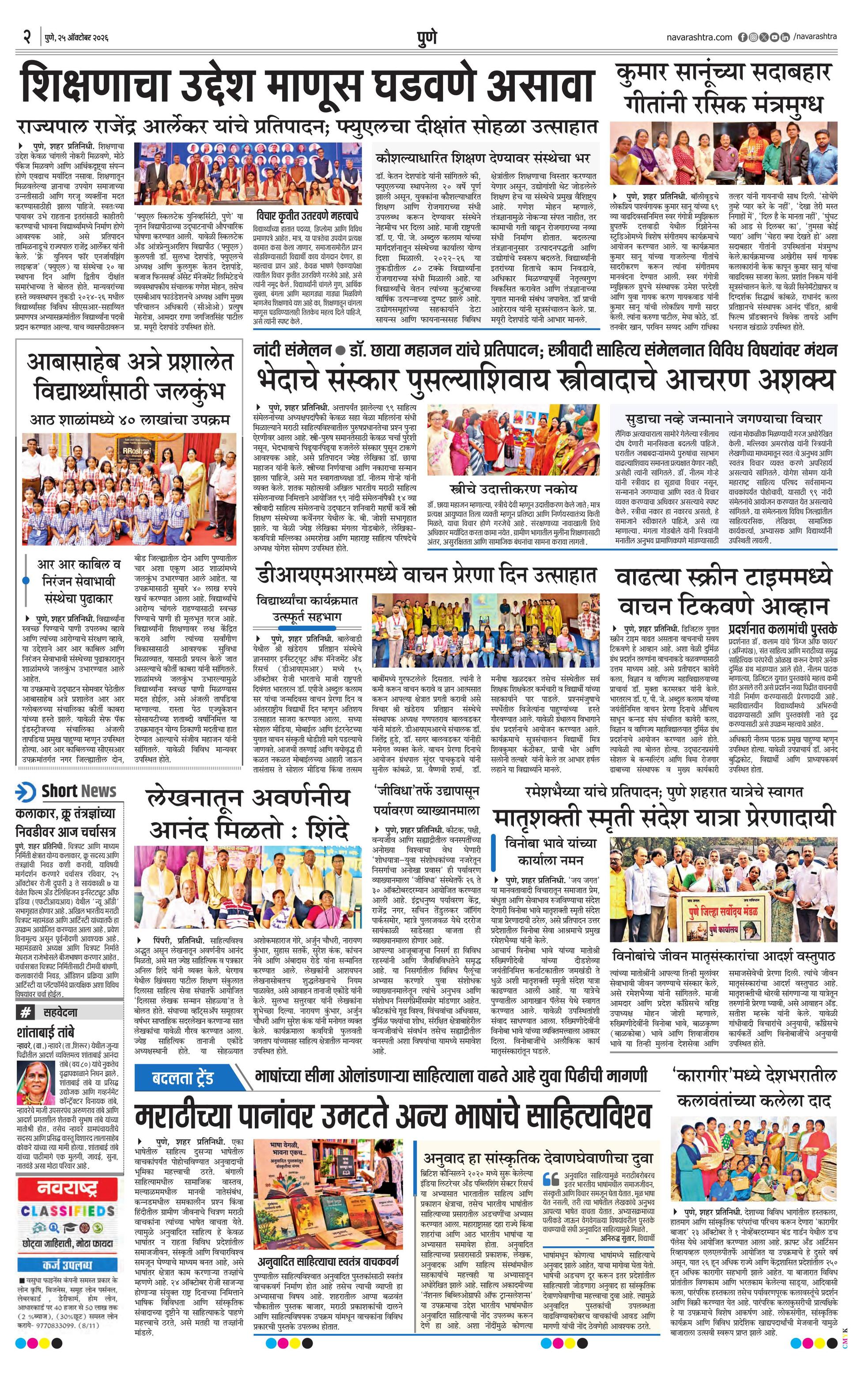 Newspaper page