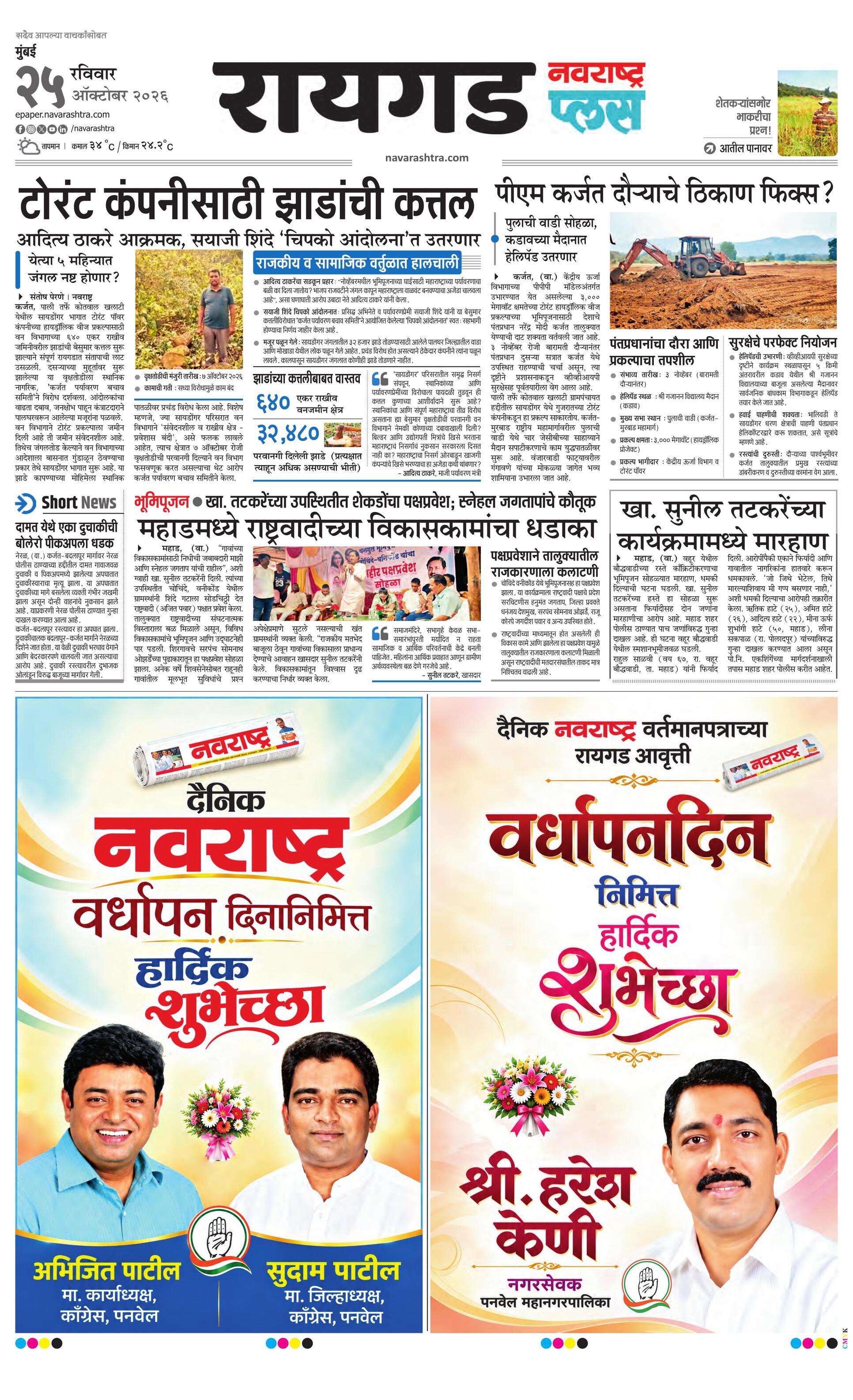 Newspaper page