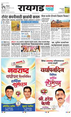 Raigad Plus