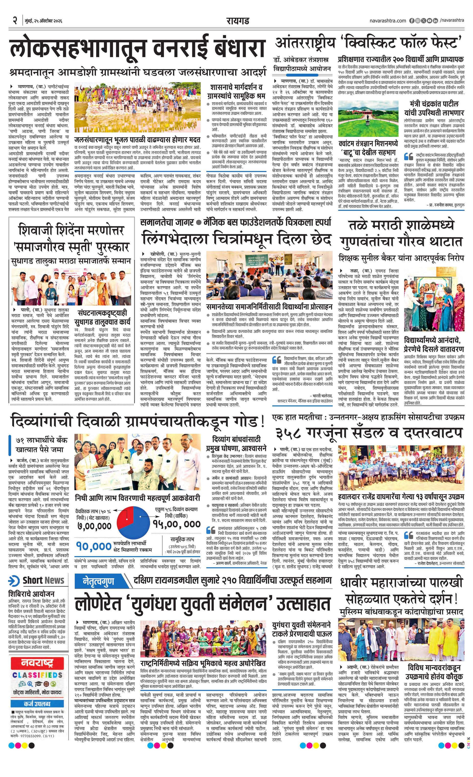 Newspaper page