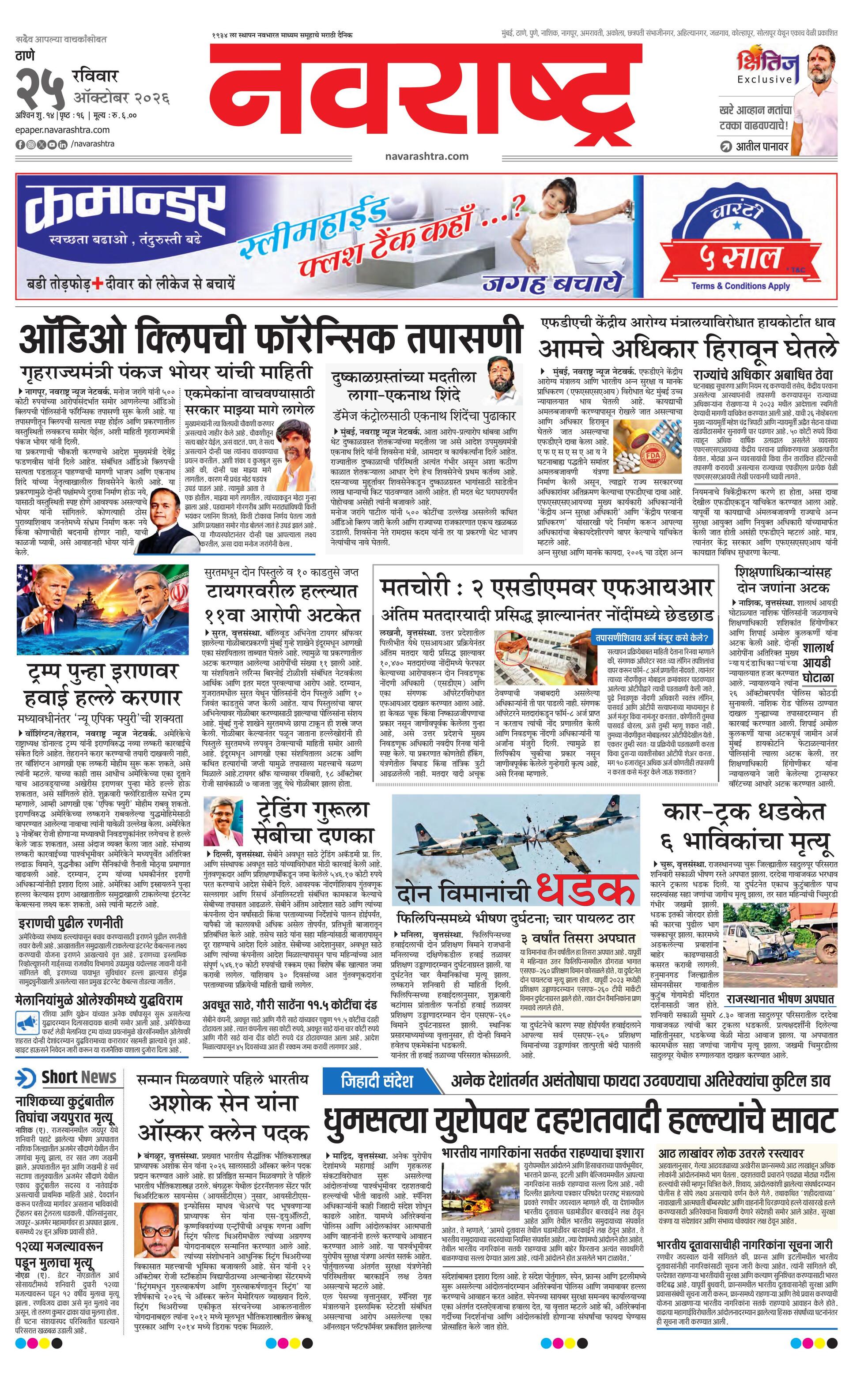 Newspaper page