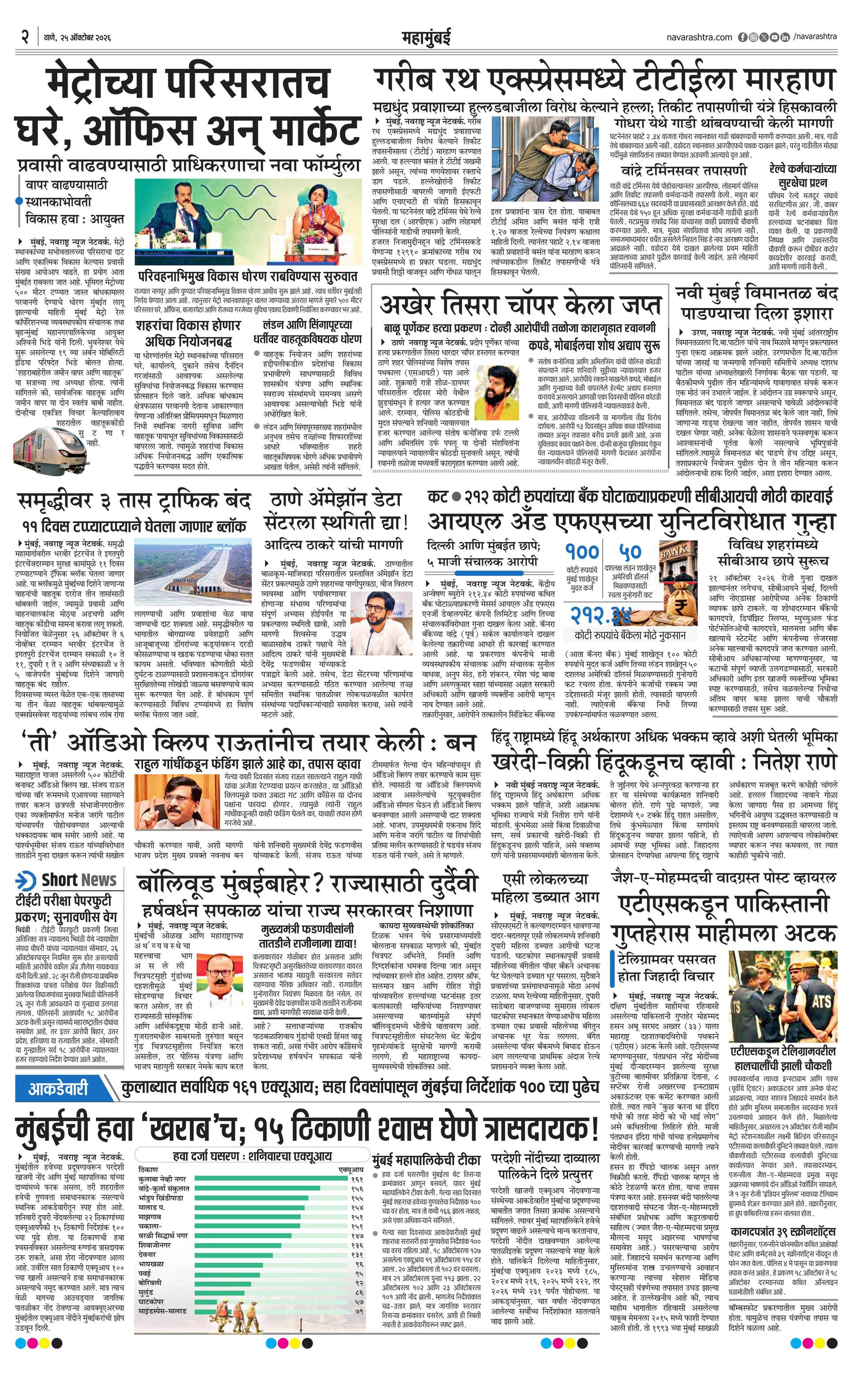 Newspaper page