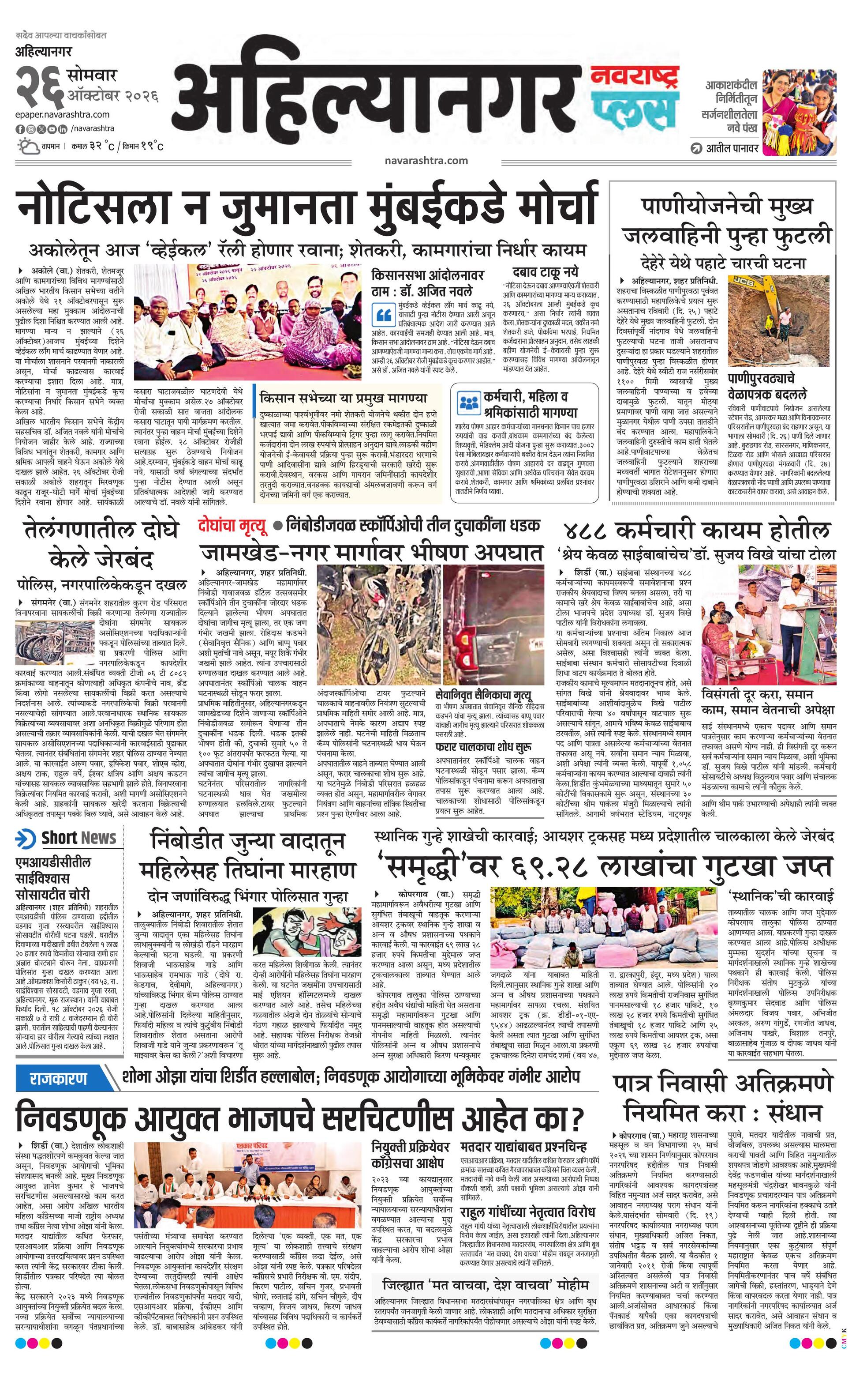 Newspaper page