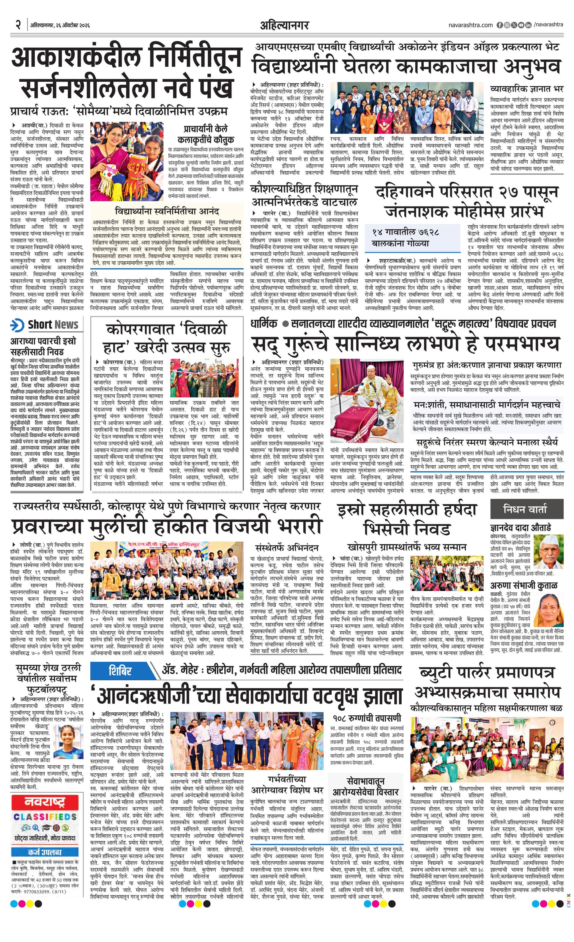 Newspaper page