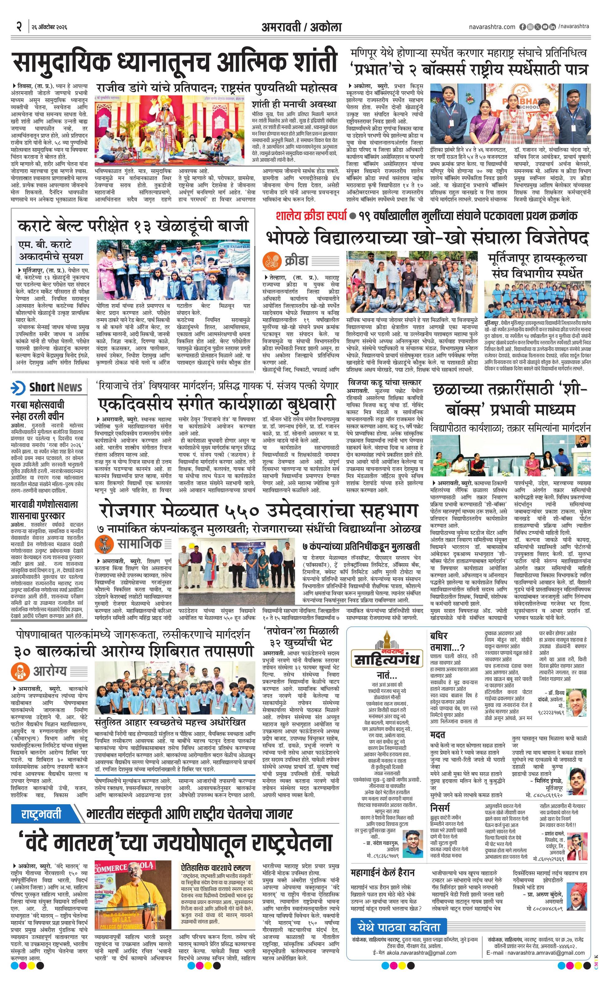Newspaper page