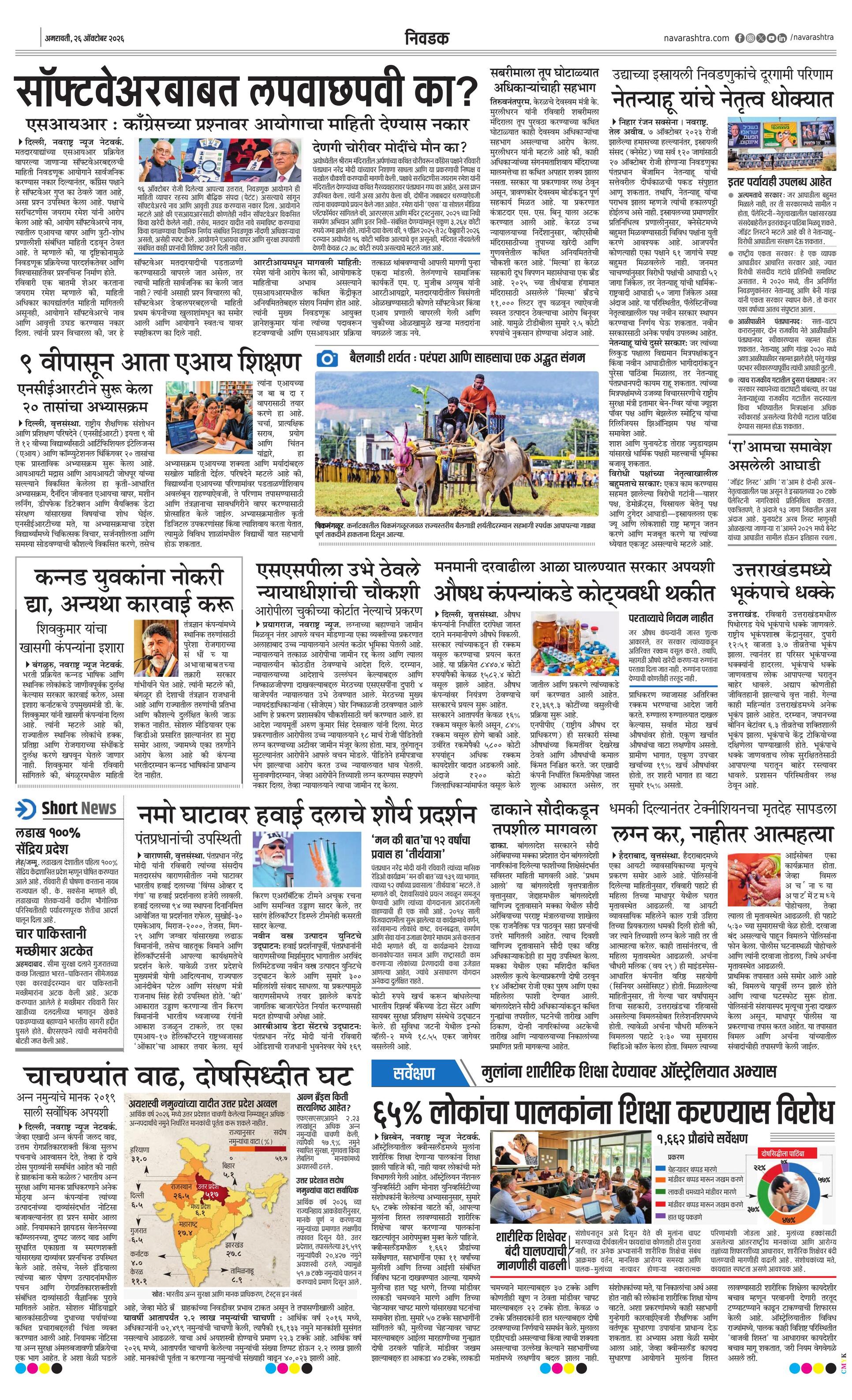 Newspaper page