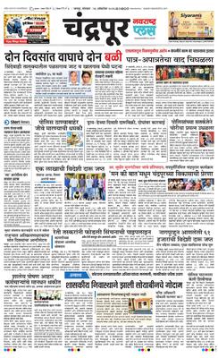 Chandrapur Plus