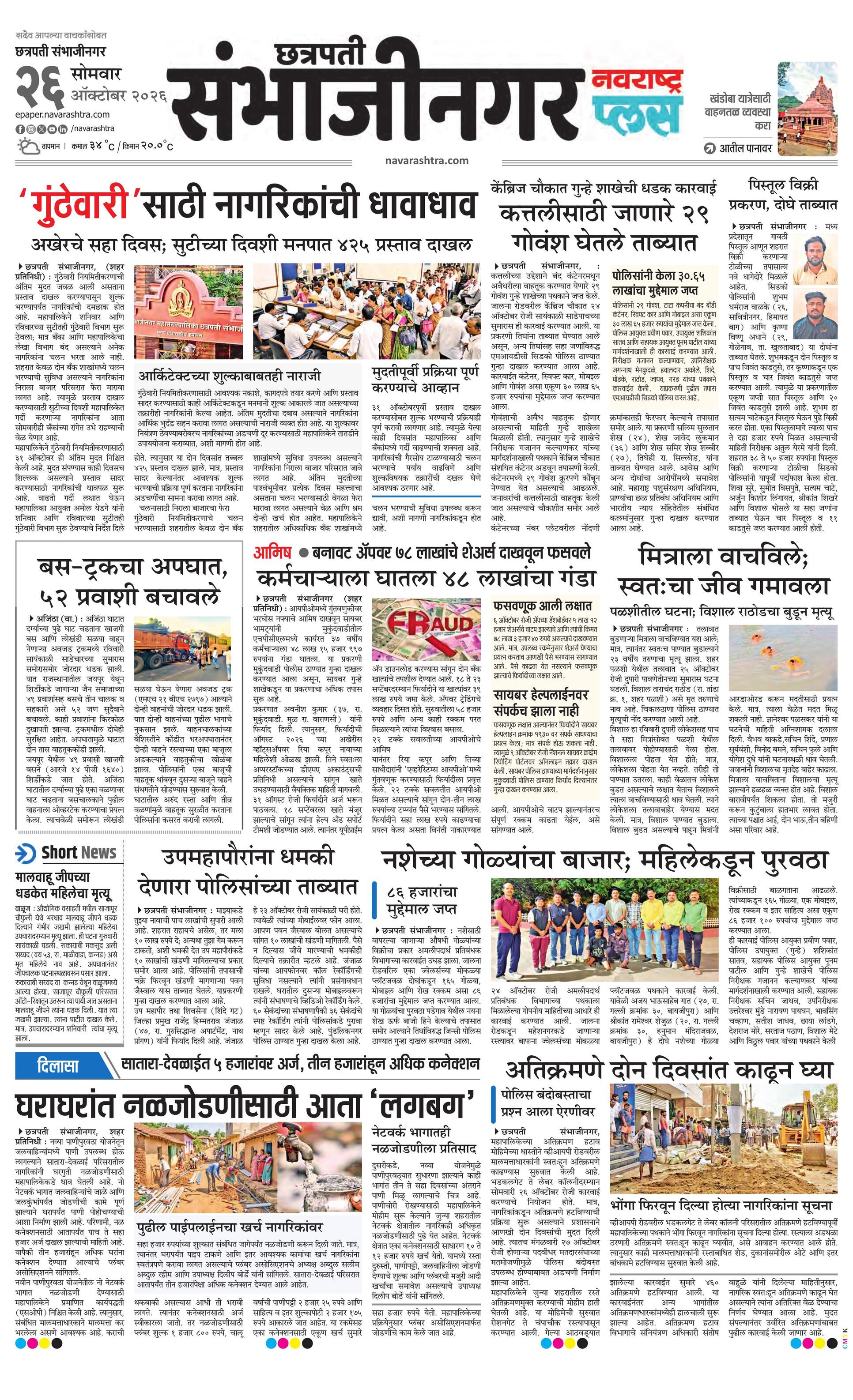 Newspaper page