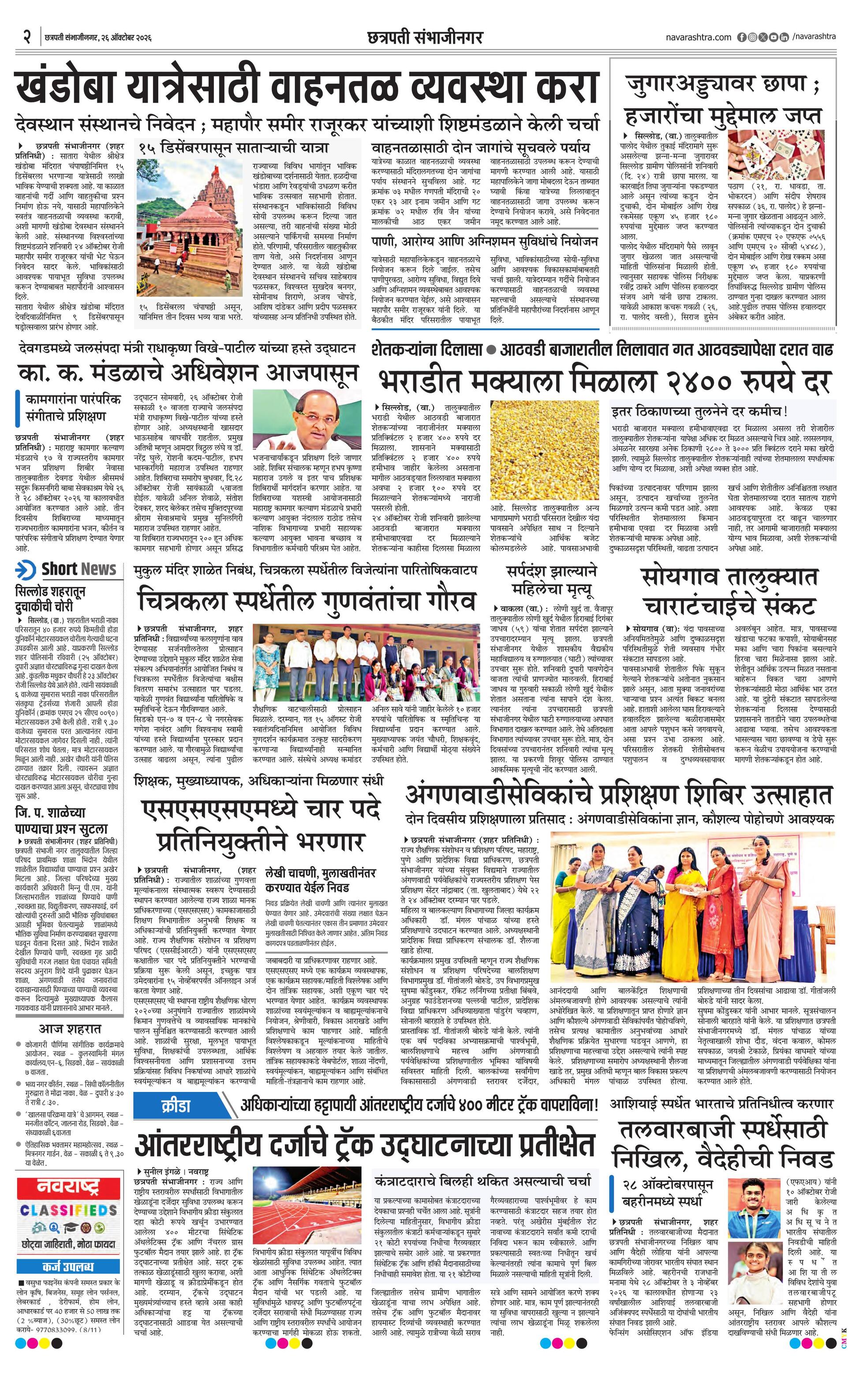 Newspaper page