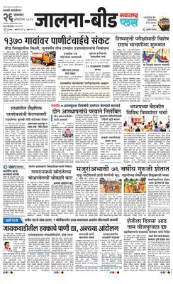 Jalna Plus