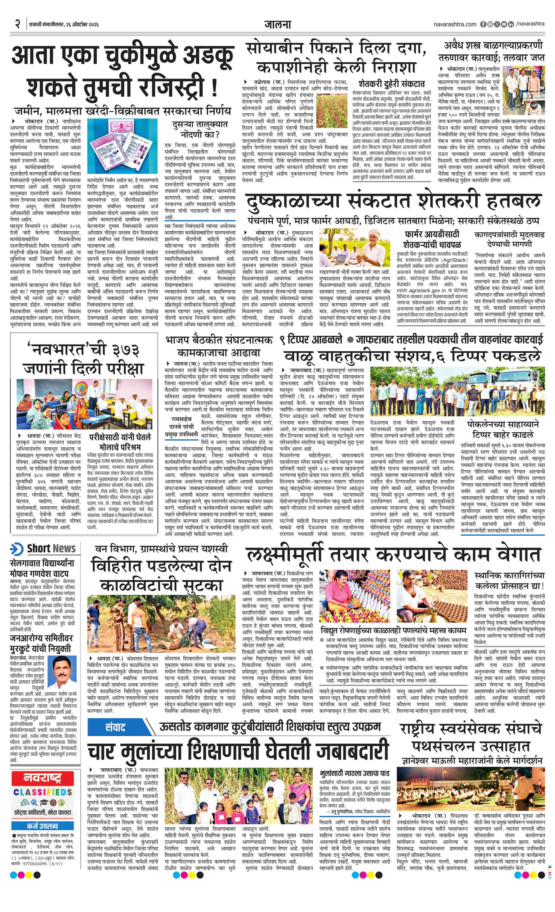 Newspaper page