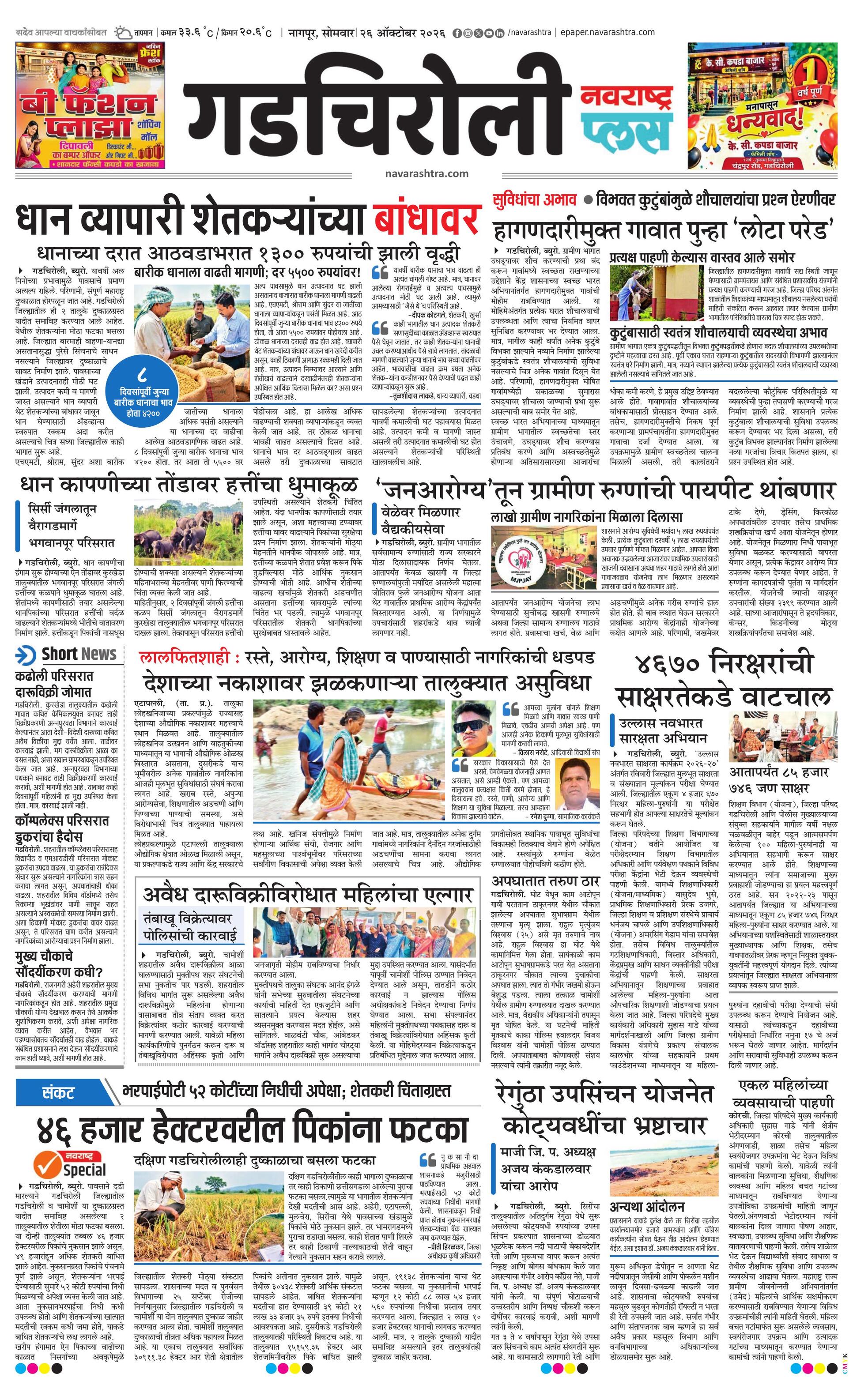 Newspaper page