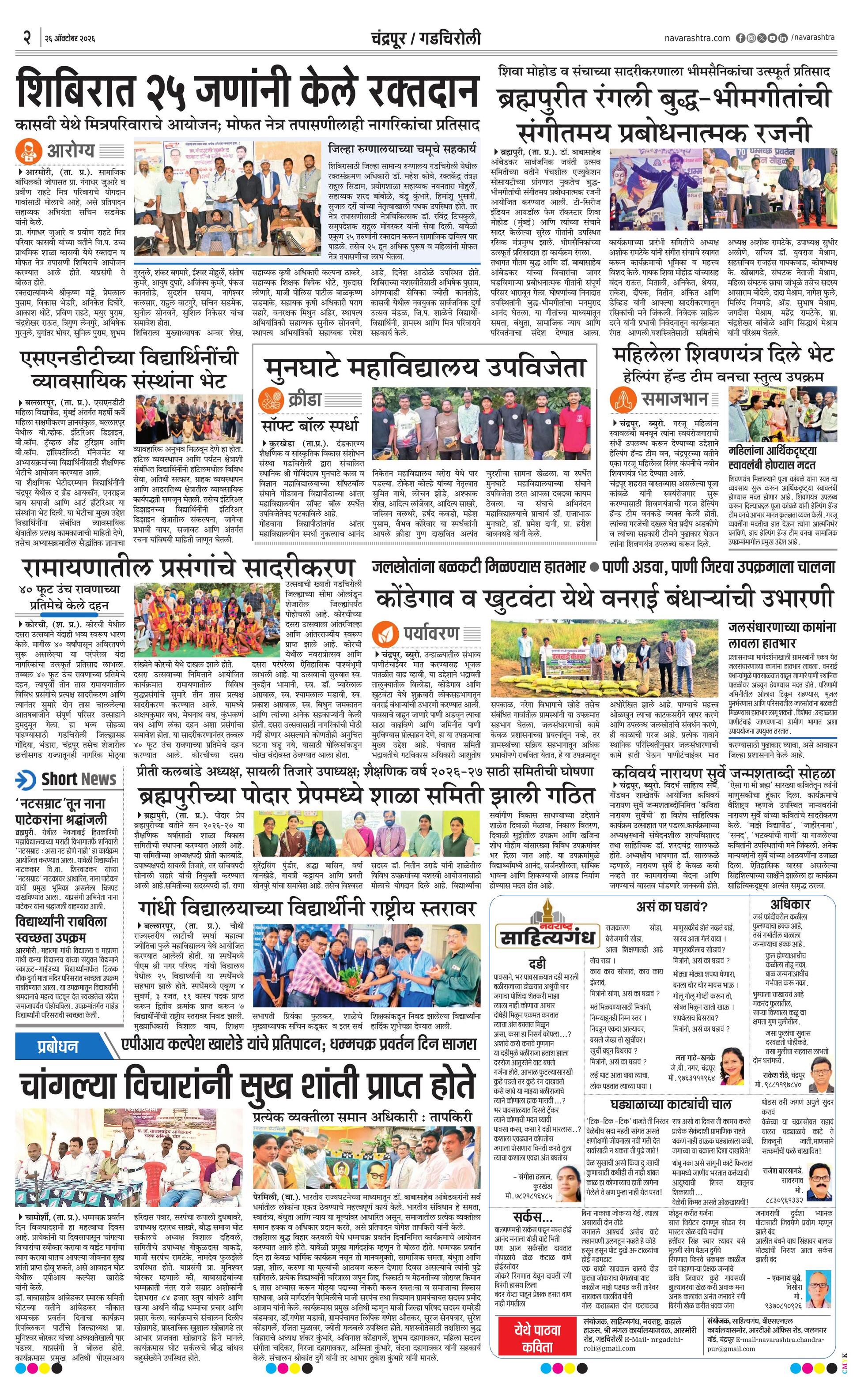 Newspaper page