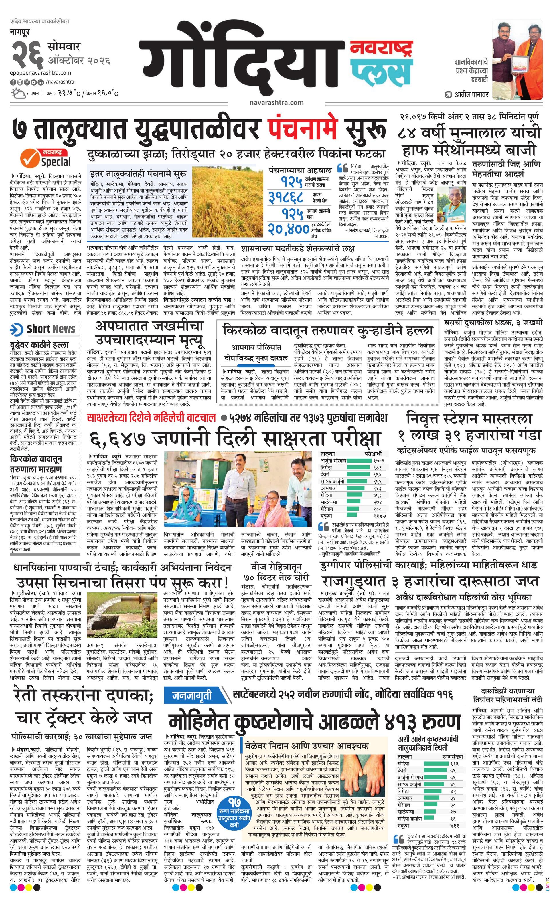 Newspaper page