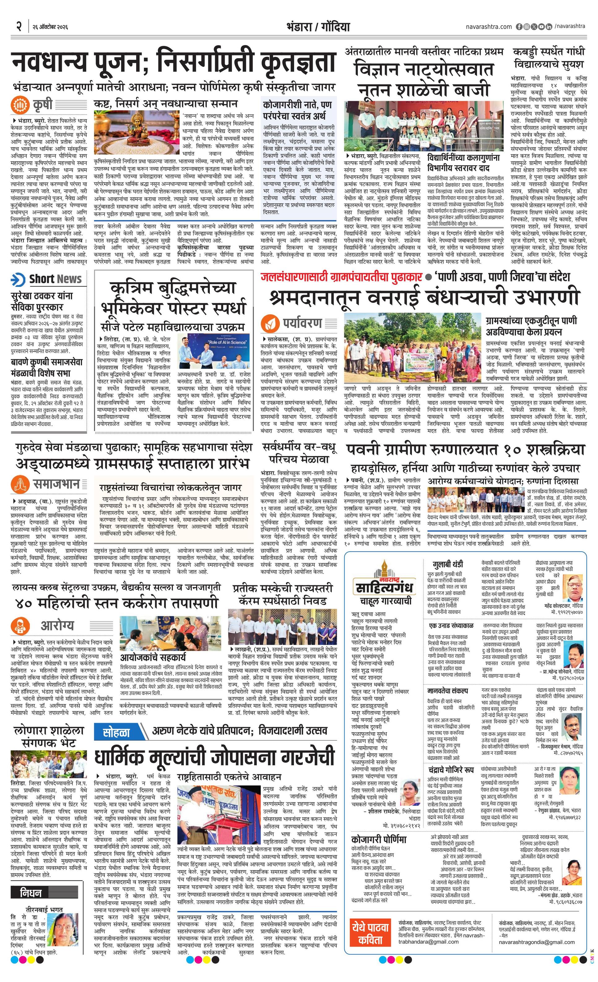 Newspaper page
