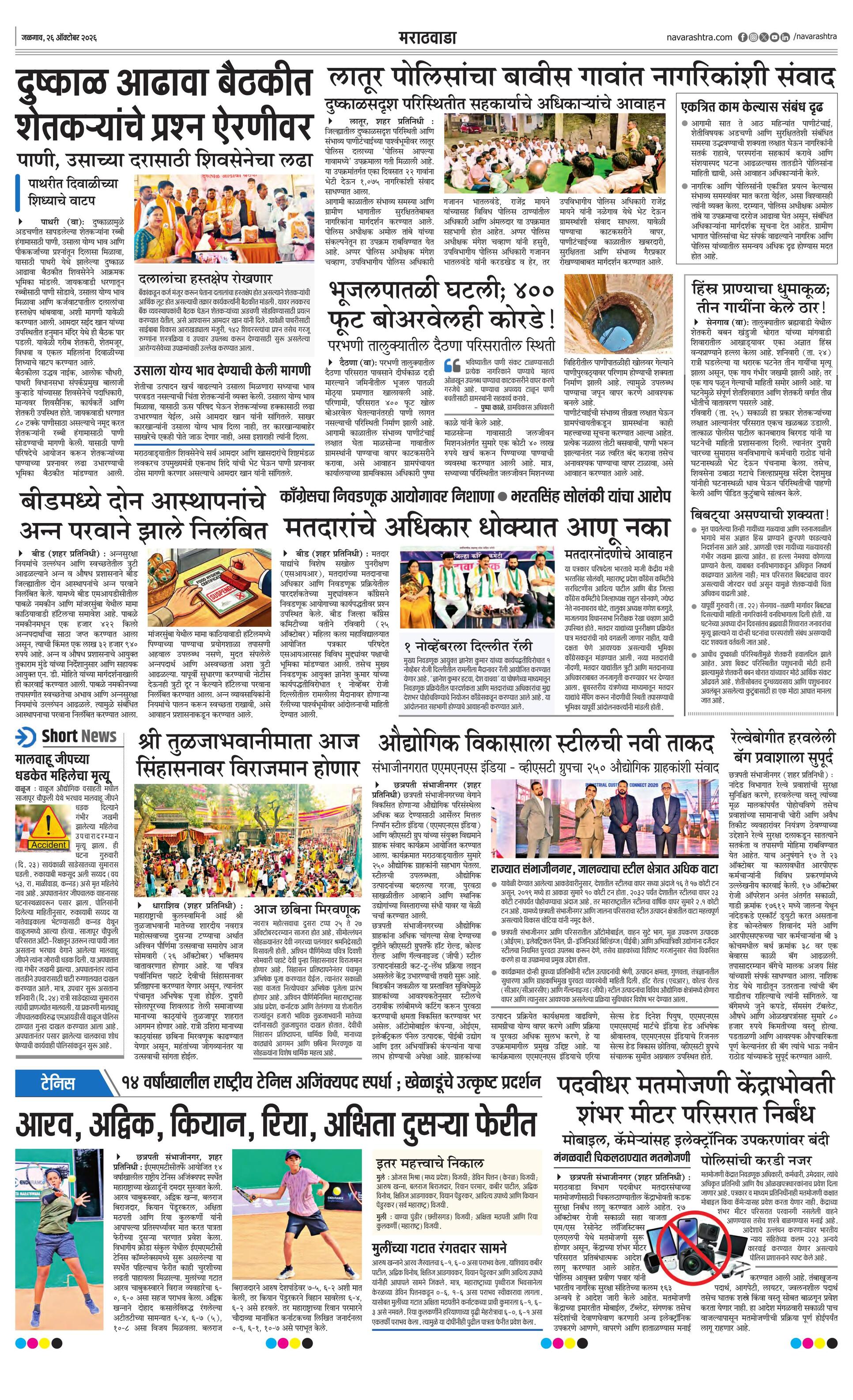 Newspaper page