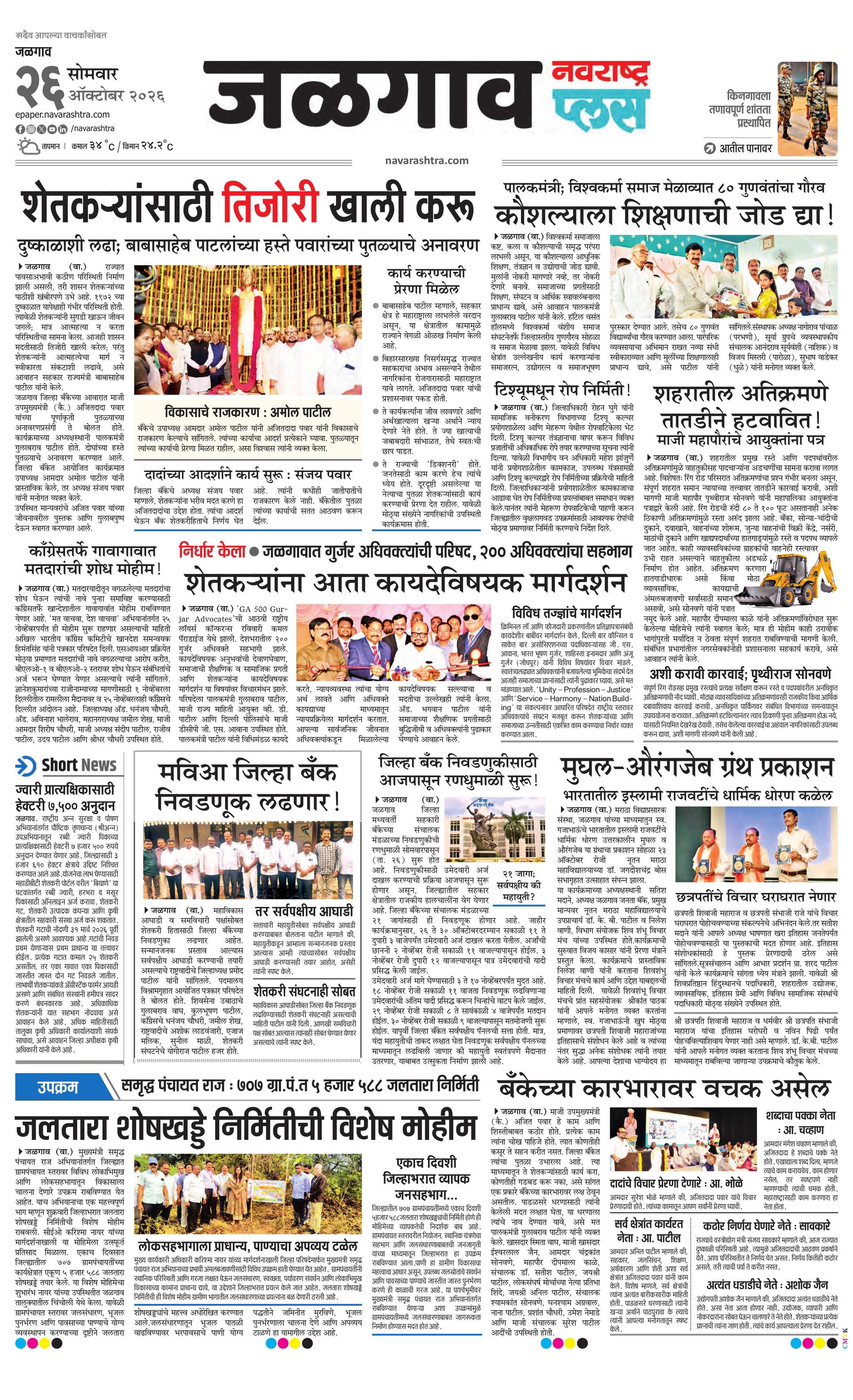 Newspaper page