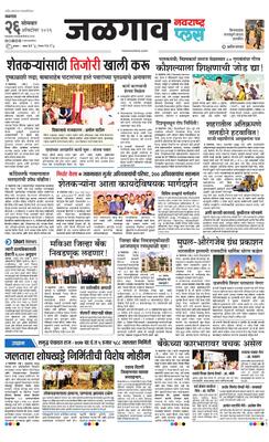 Jalgaon Plus