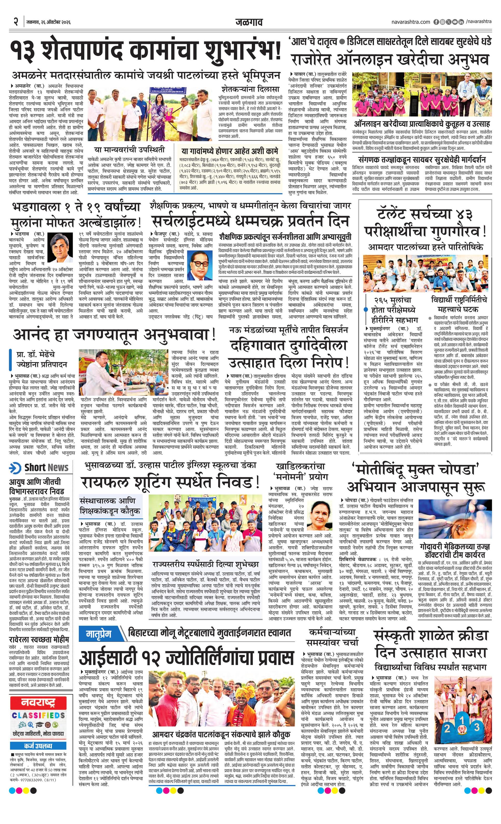 Newspaper page