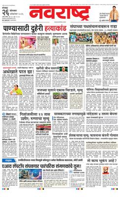 Kolhapur