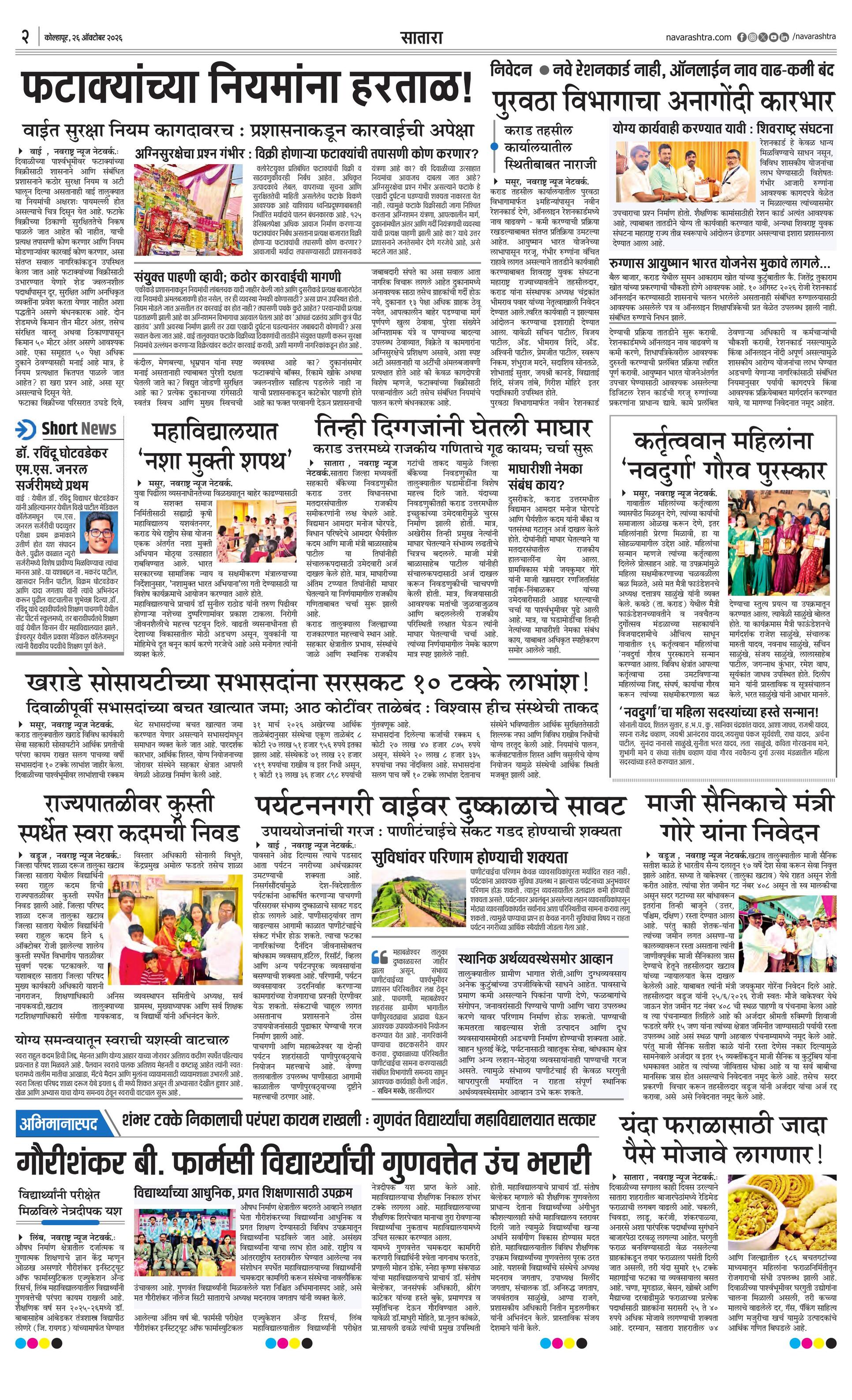 Newspaper page