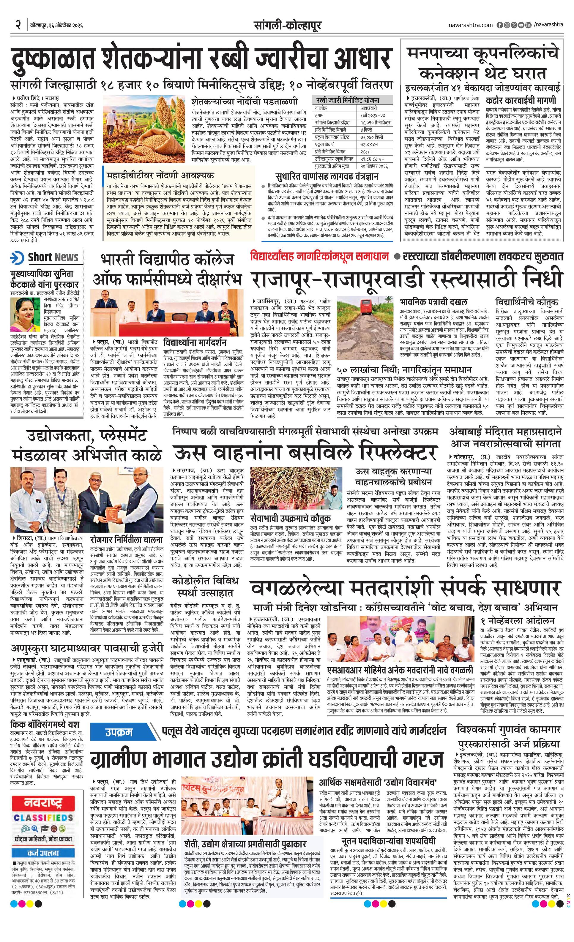 Newspaper page