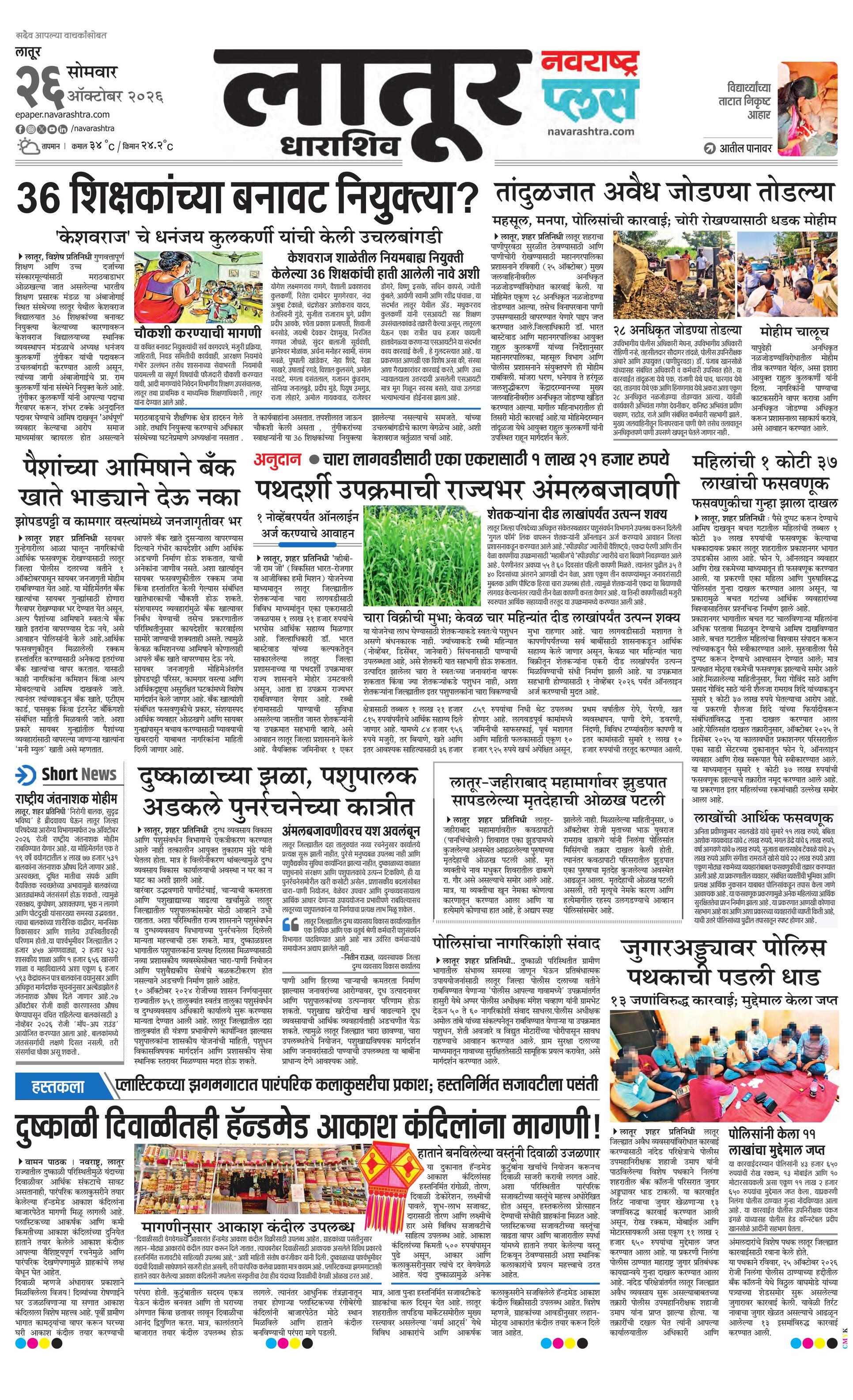 Newspaper page
