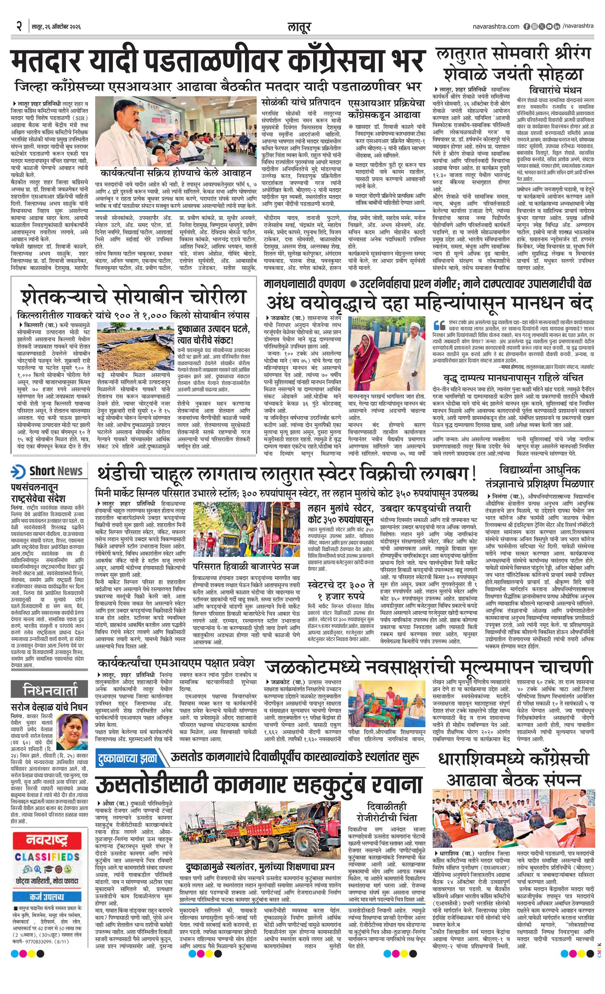 Newspaper page