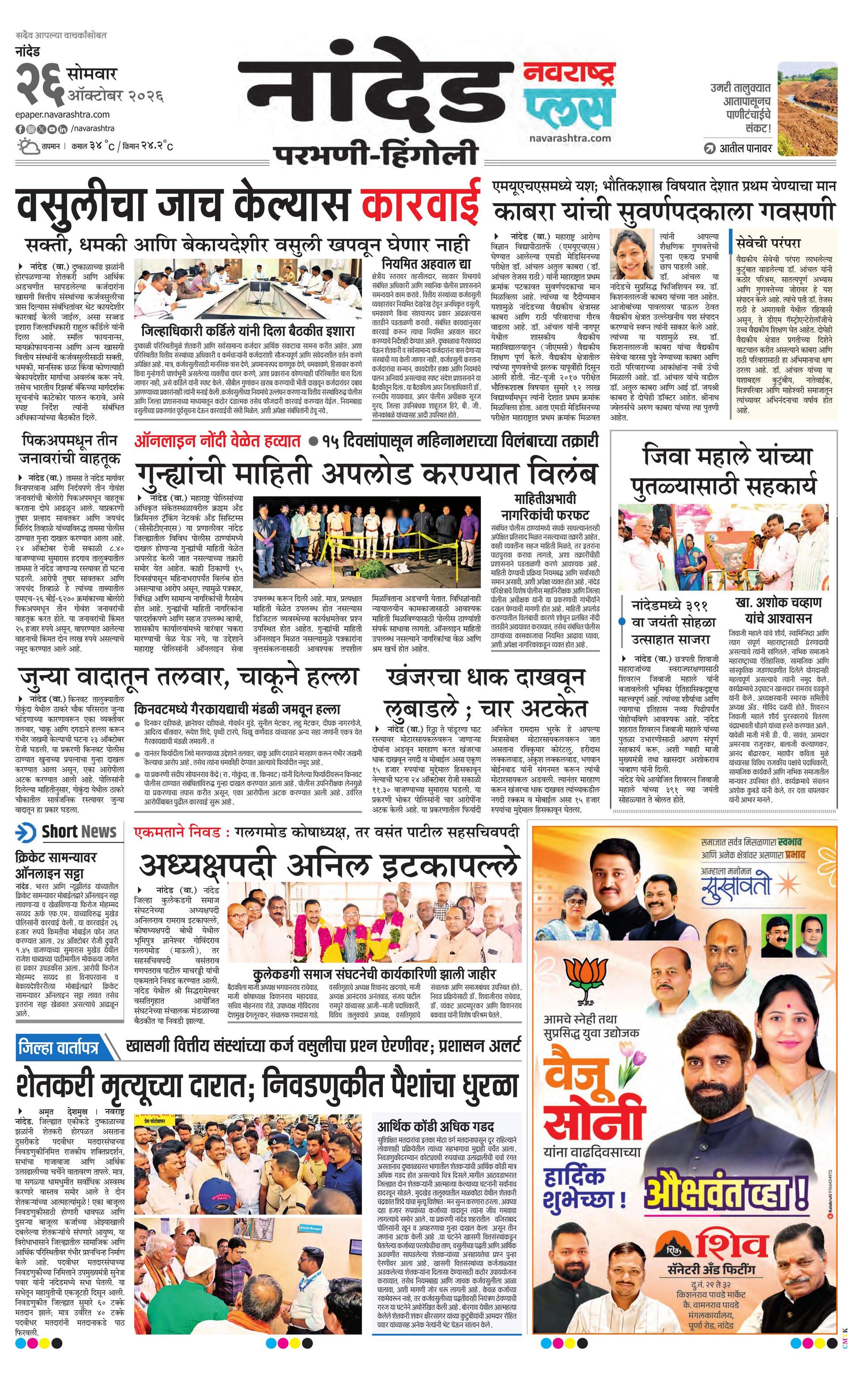 Newspaper page