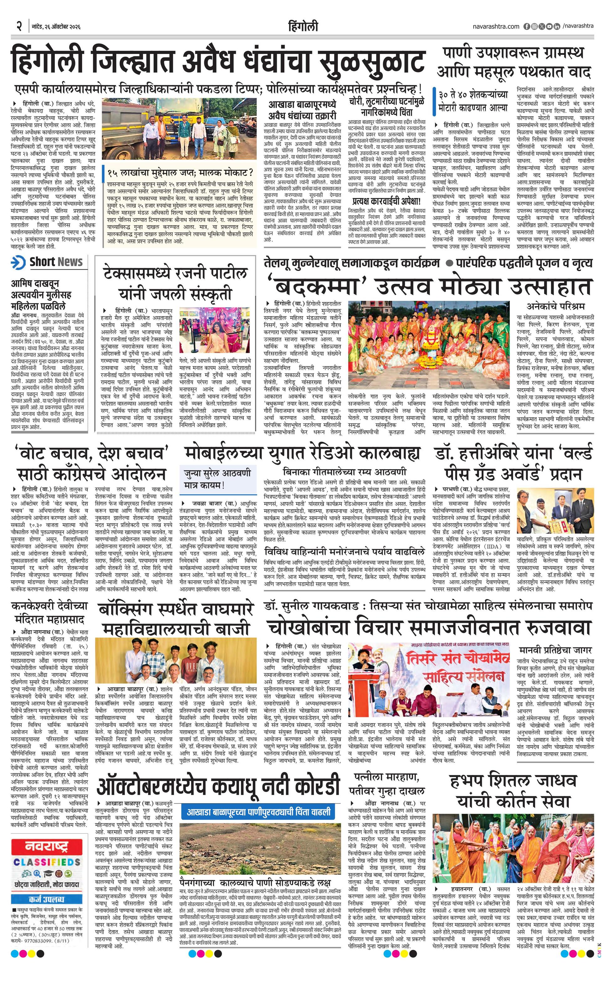 Newspaper page