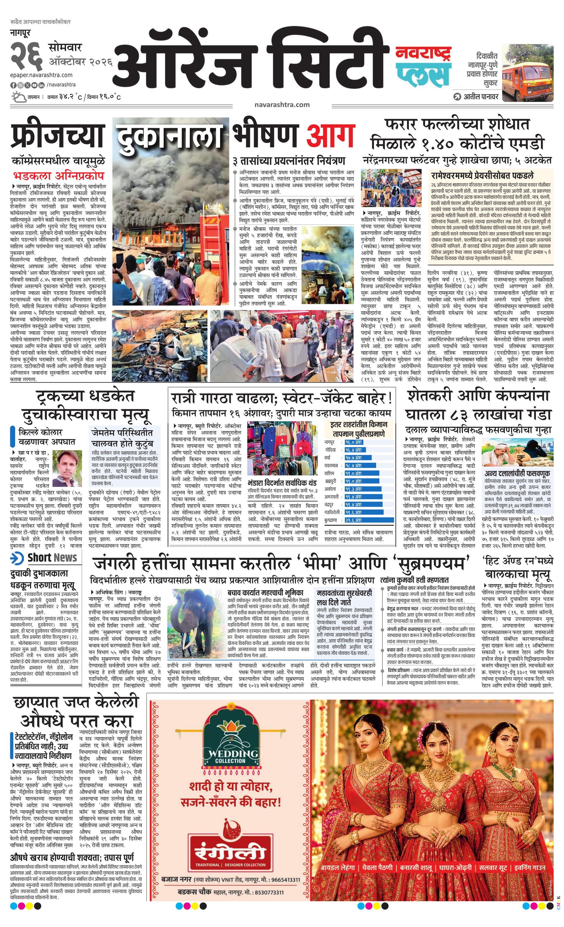 Newspaper page