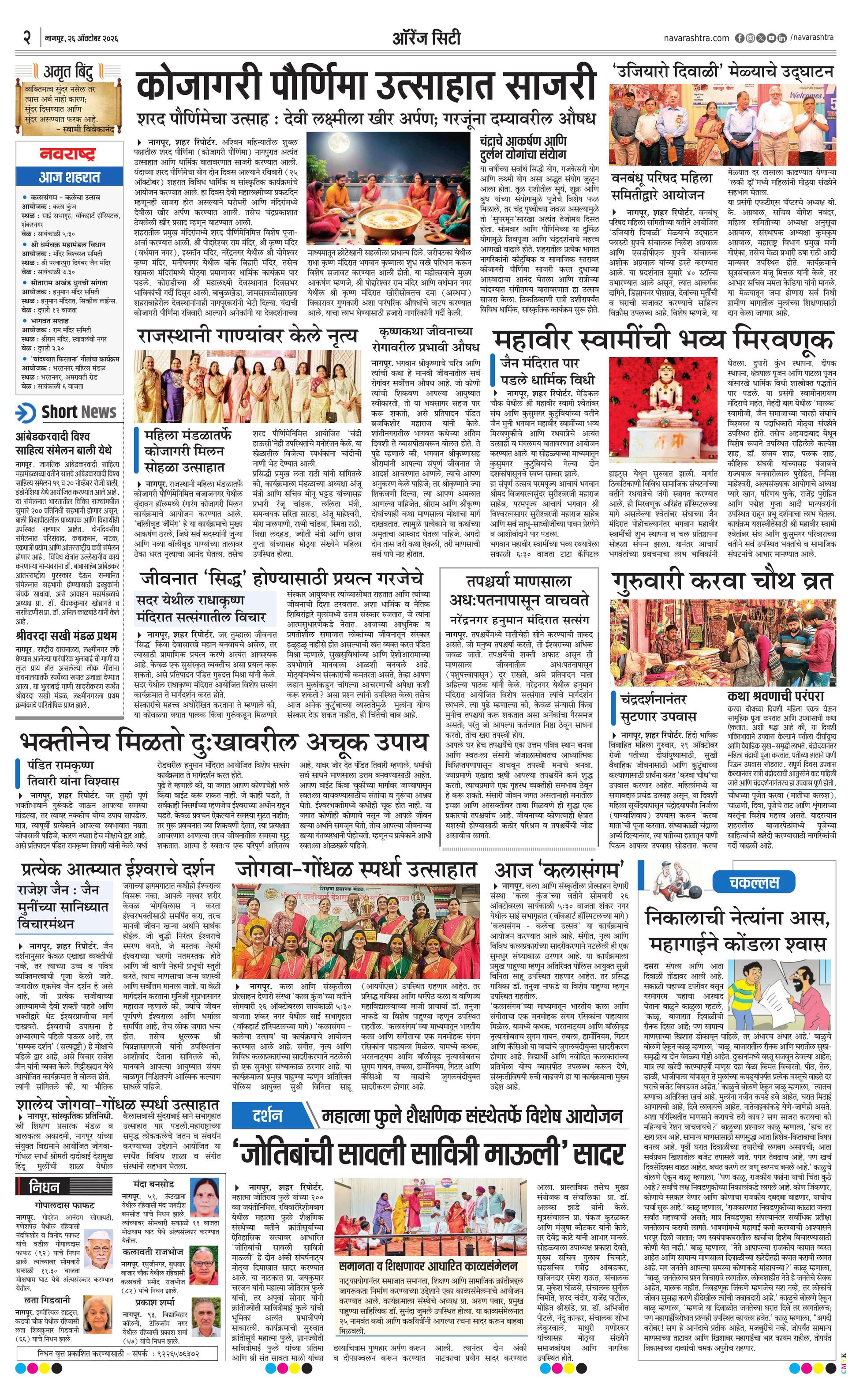 Newspaper page