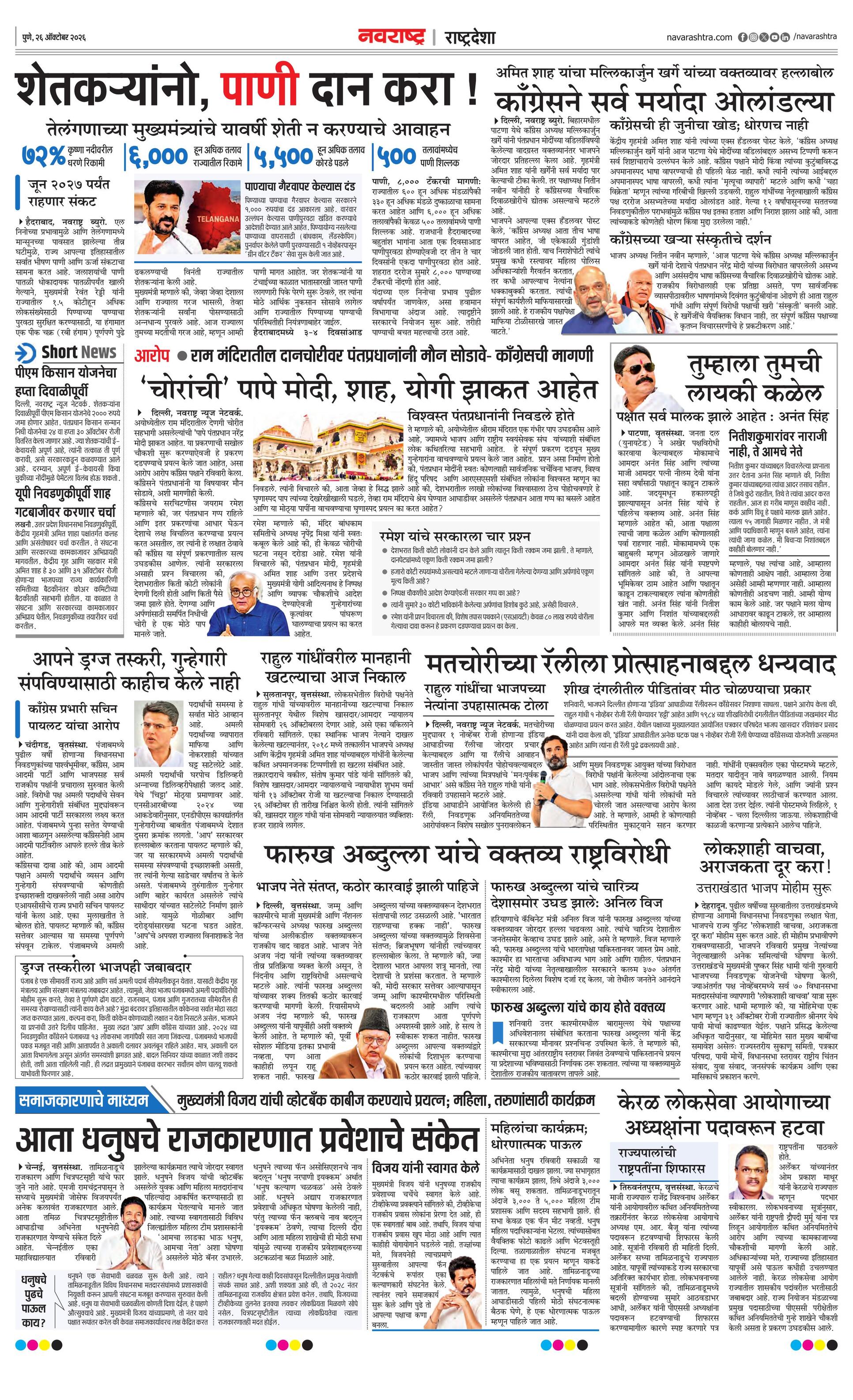 Newspaper page