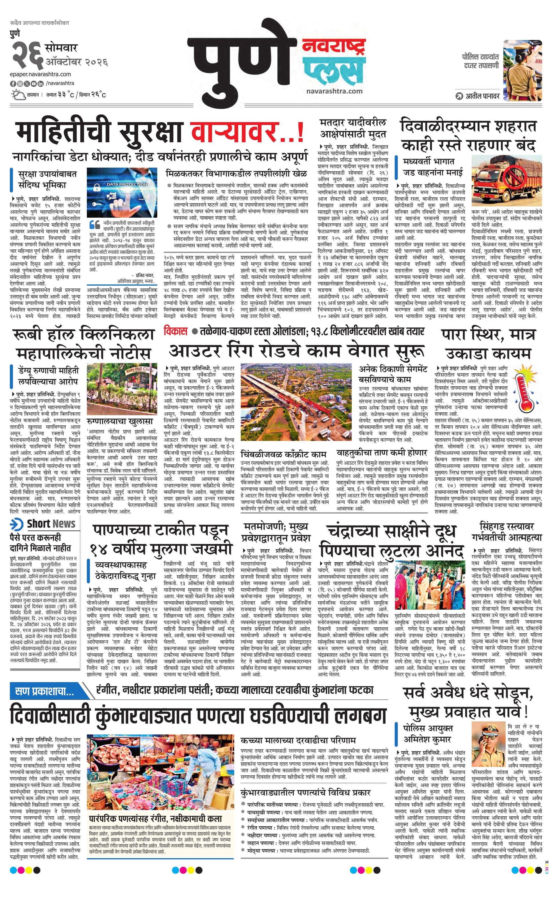 Newspaper page