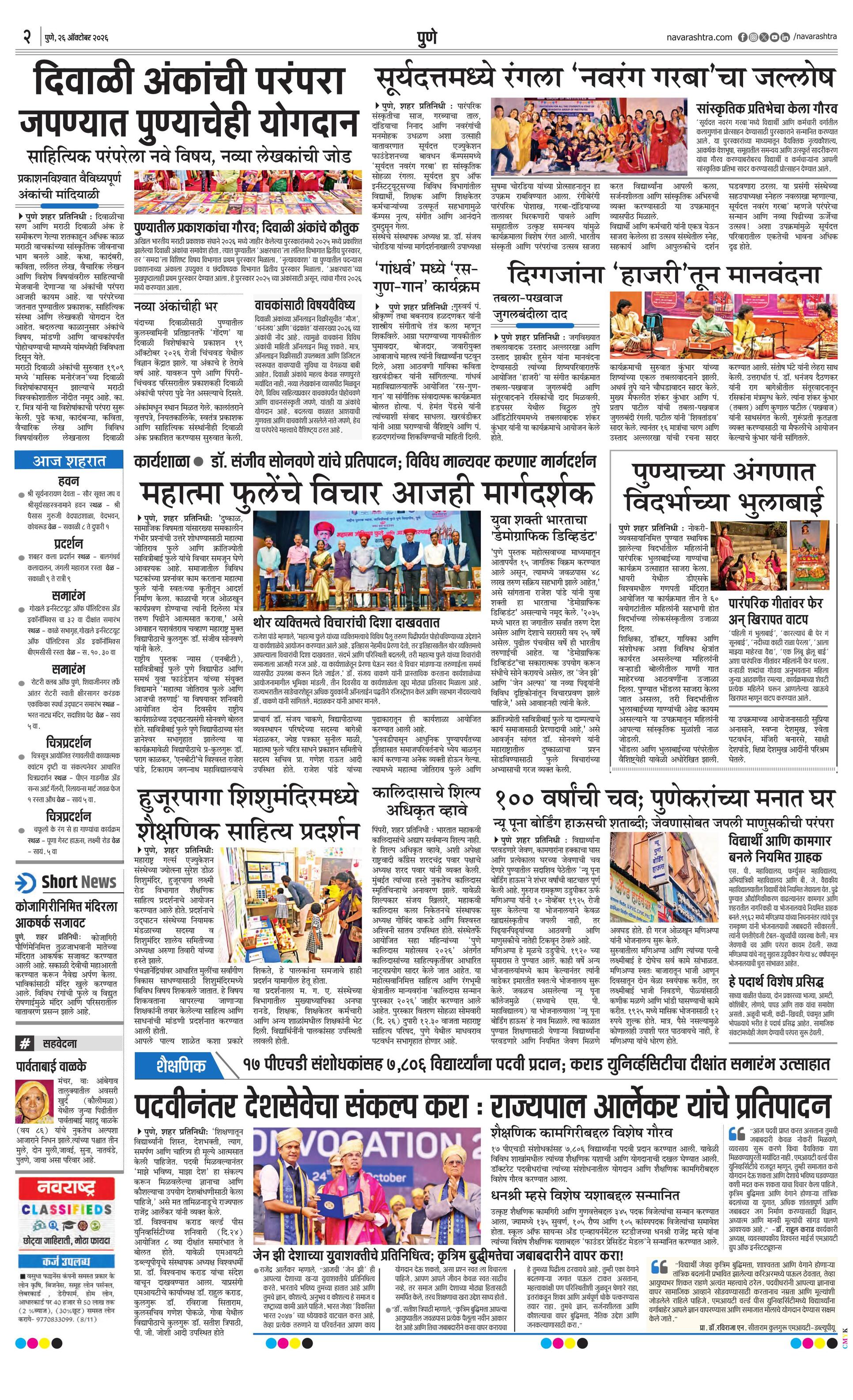 Newspaper page