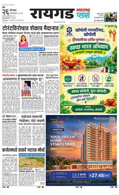 Raigad Plus