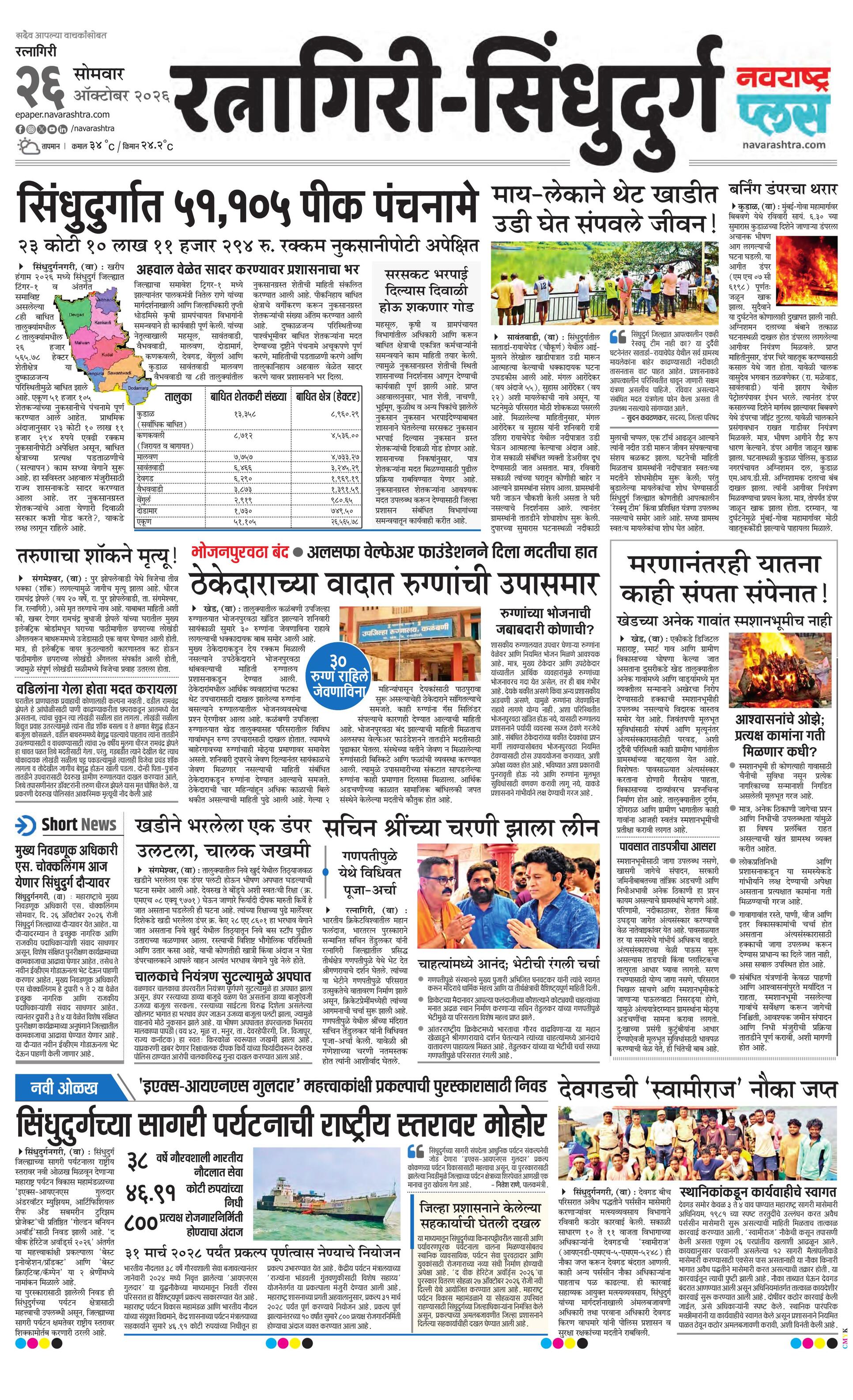 Newspaper page