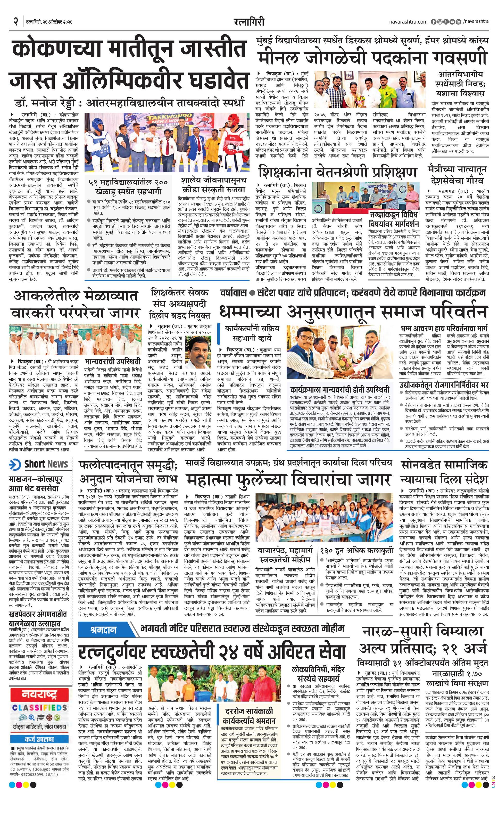 Newspaper page