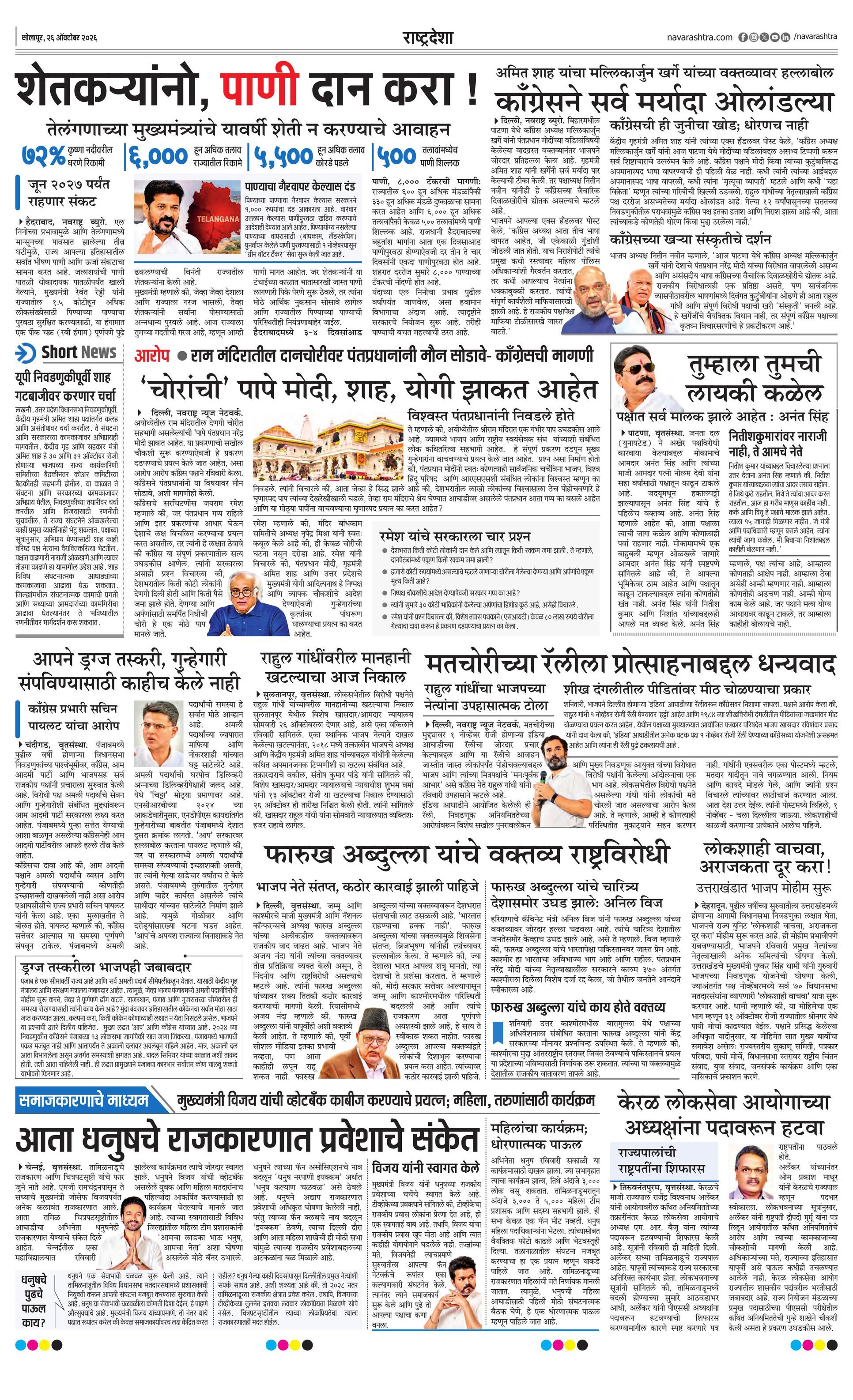 Newspaper page
