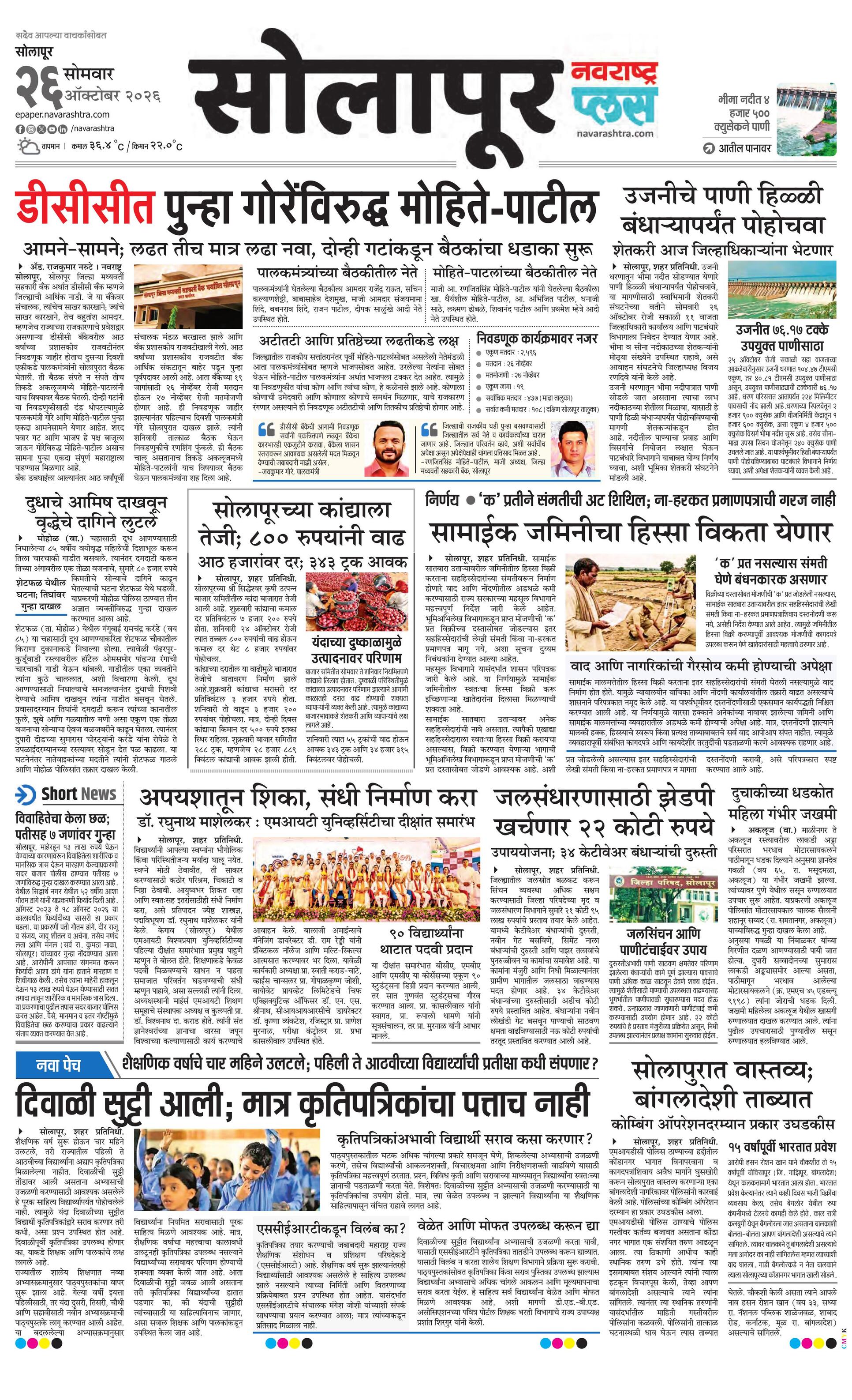 Newspaper page