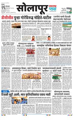 Solapur Plus
