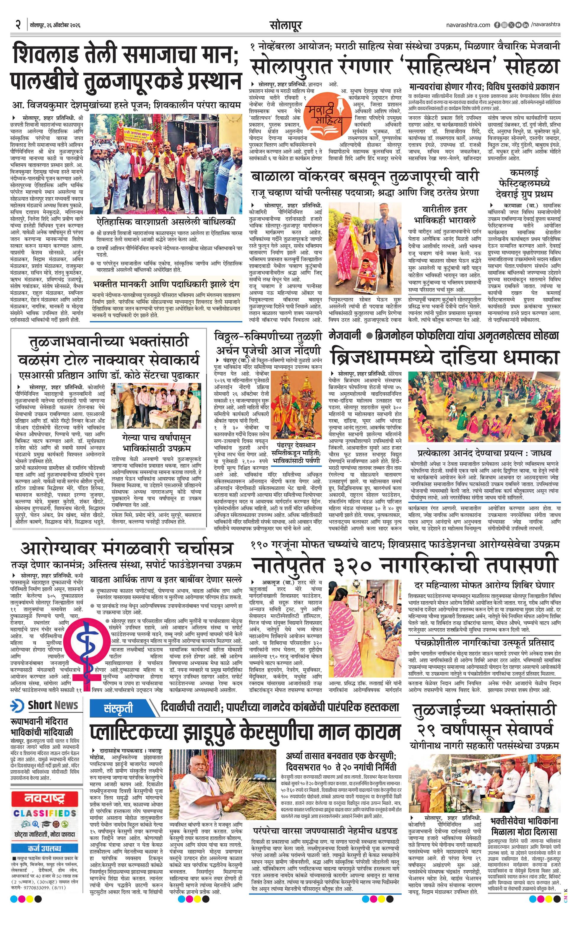 Newspaper page