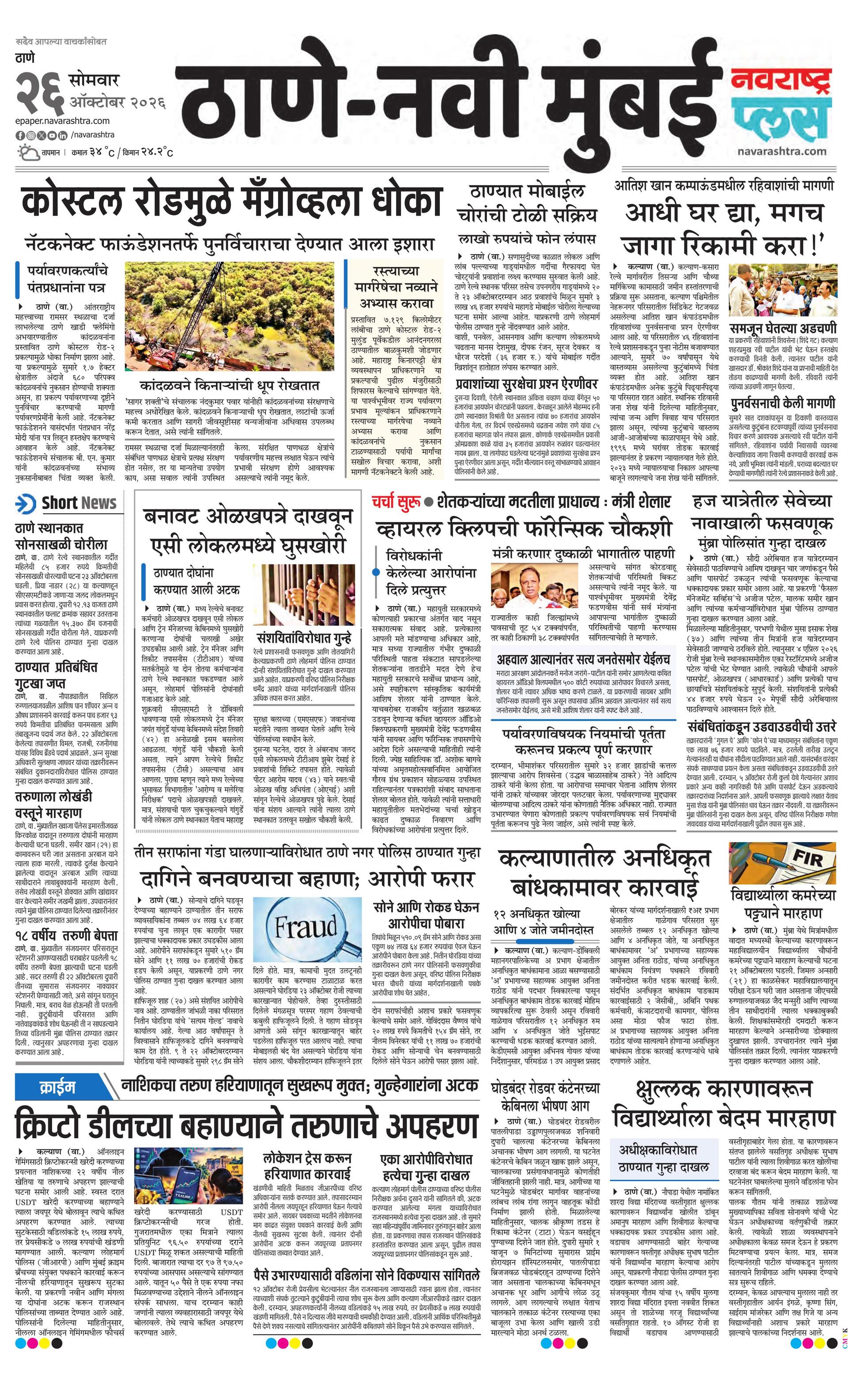 Newspaper page