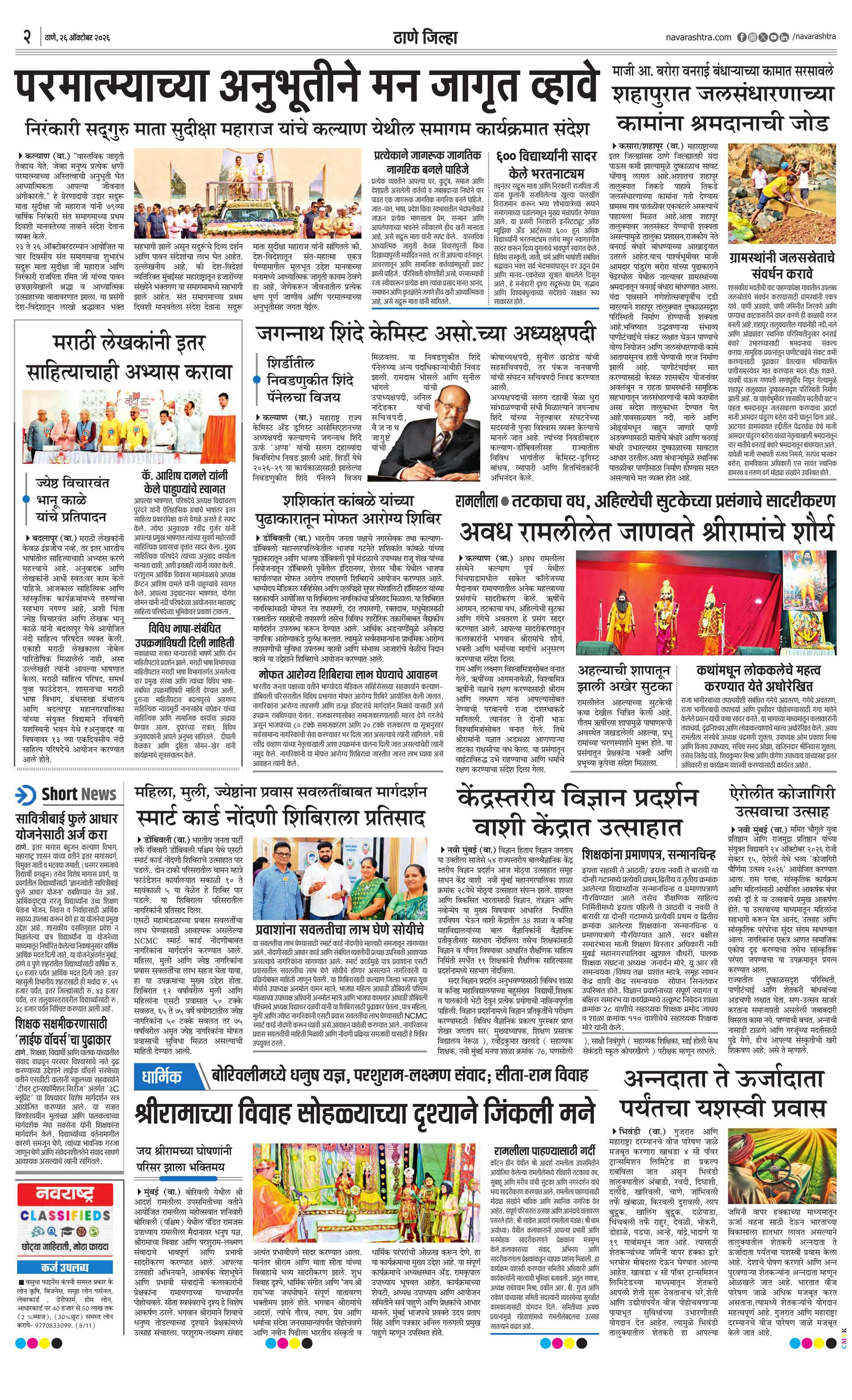 Newspaper page
