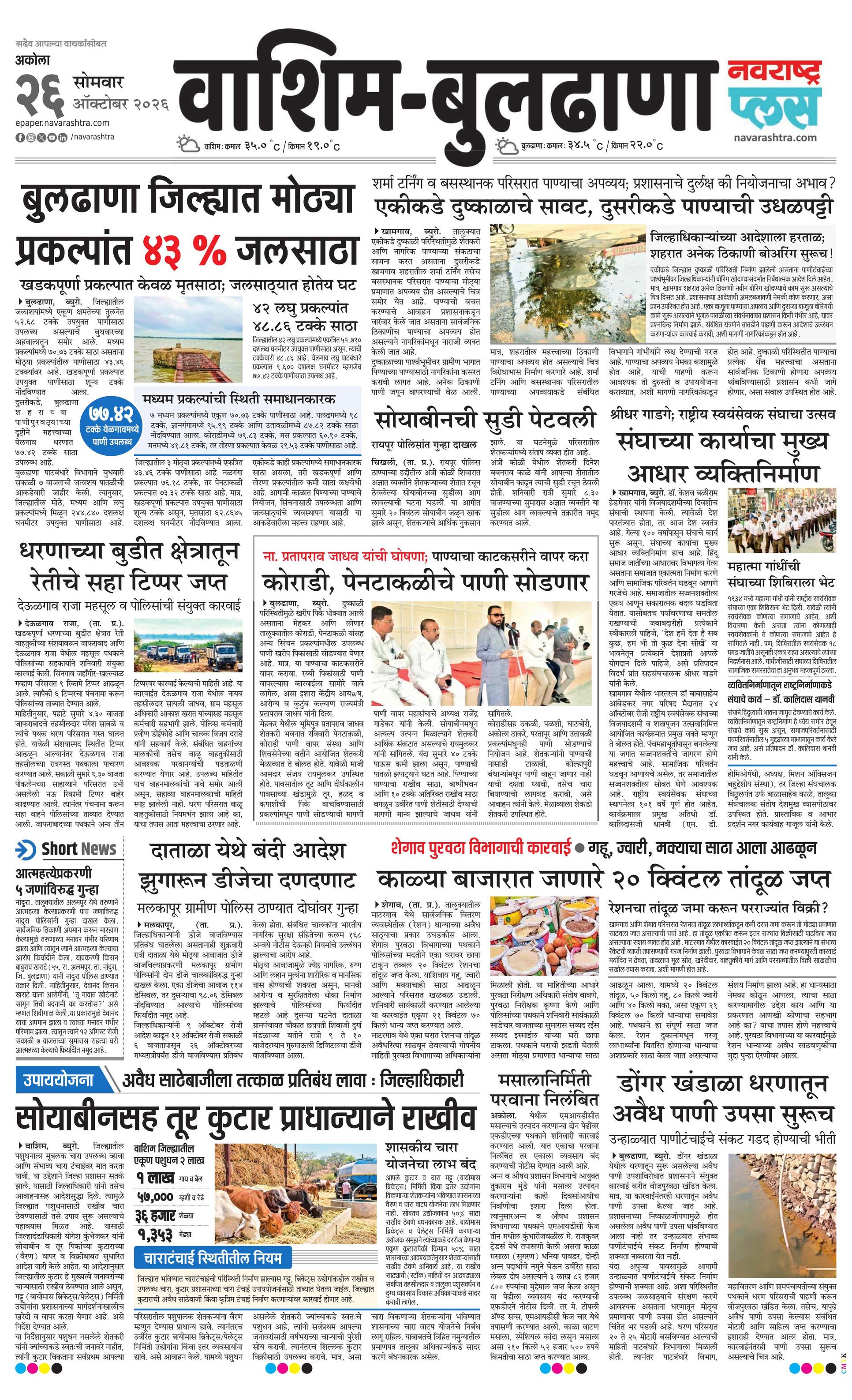Newspaper page